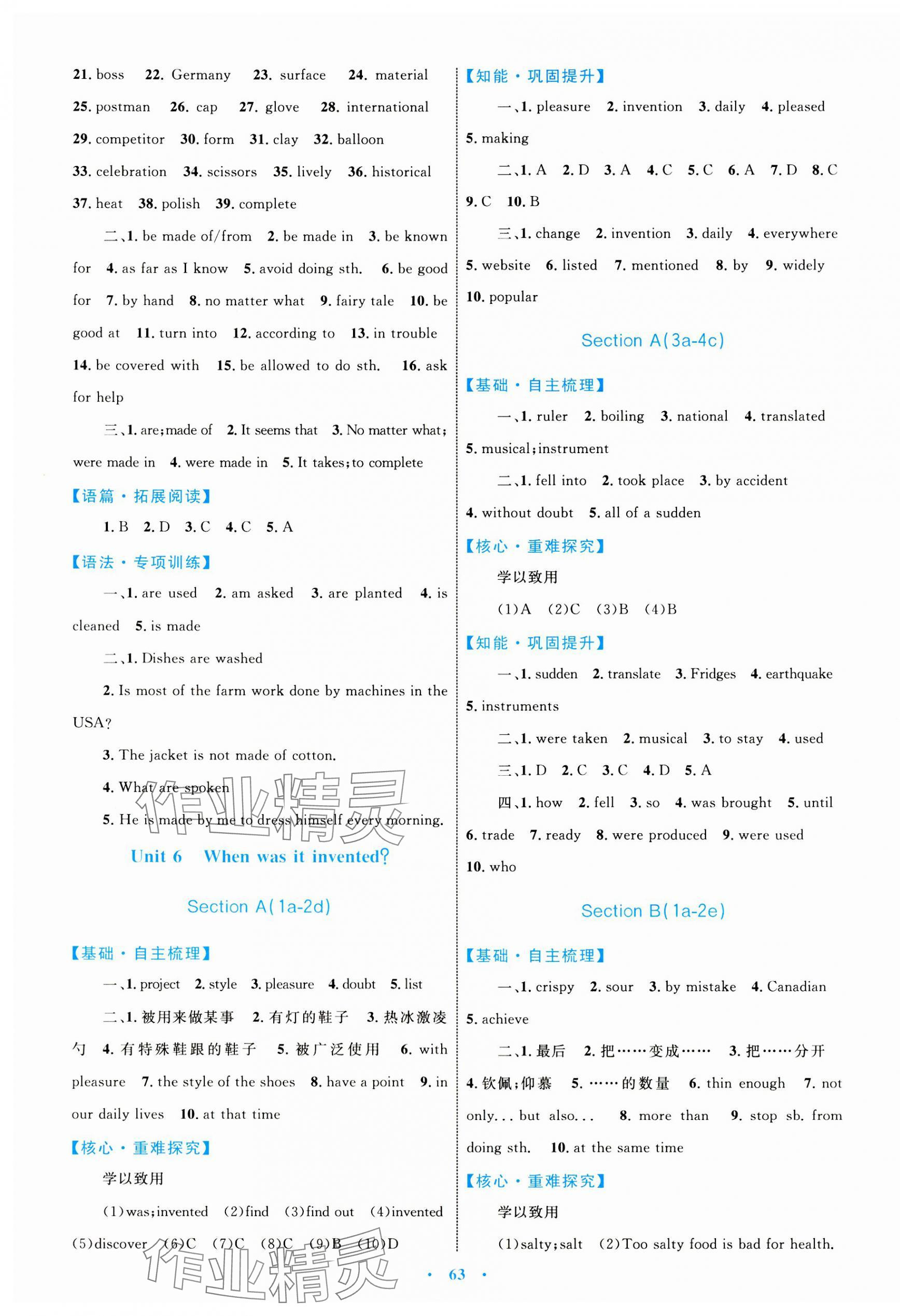 2023年同步學習目標與檢測九年級英語全一冊 第7頁