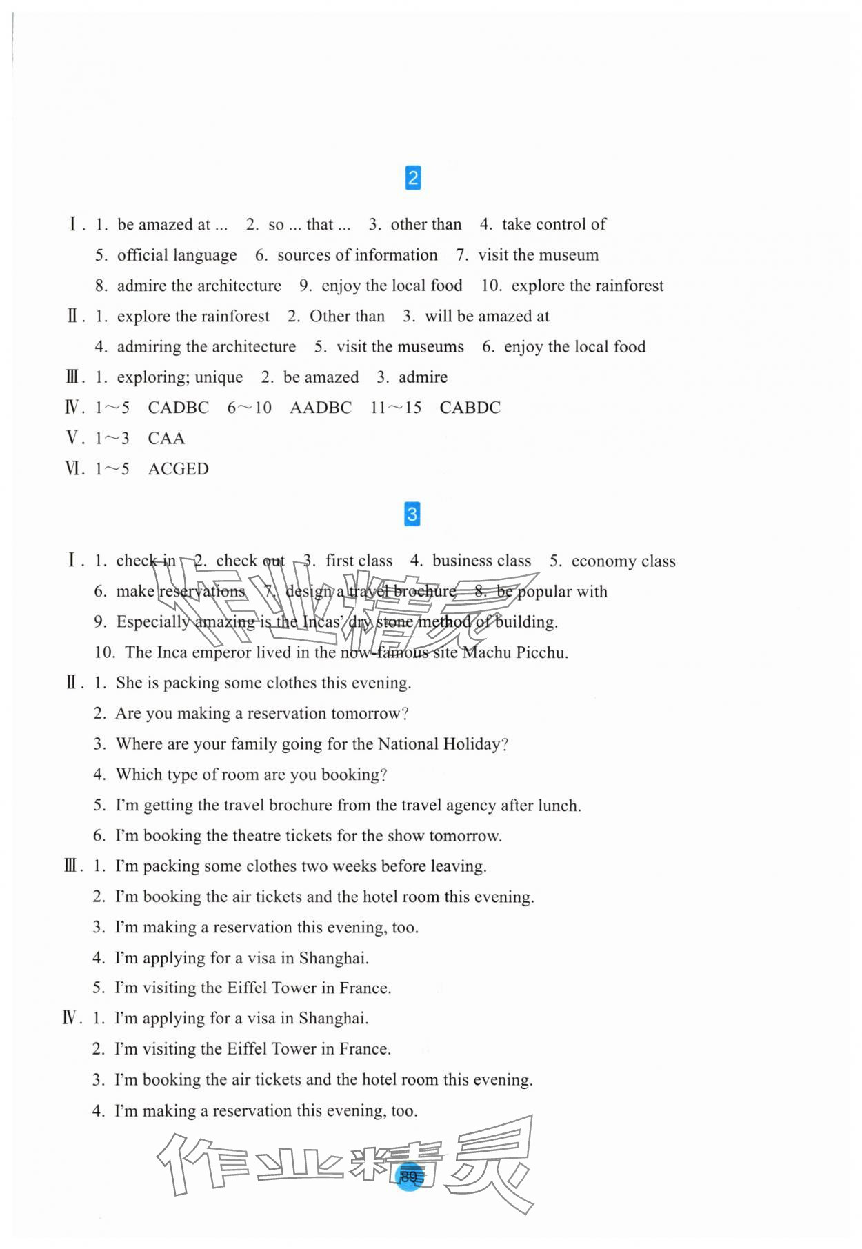 2024年作業(yè)本浙江教育出版社高中英語(yǔ)必修第一冊(cè) 參考答案第9頁(yè)