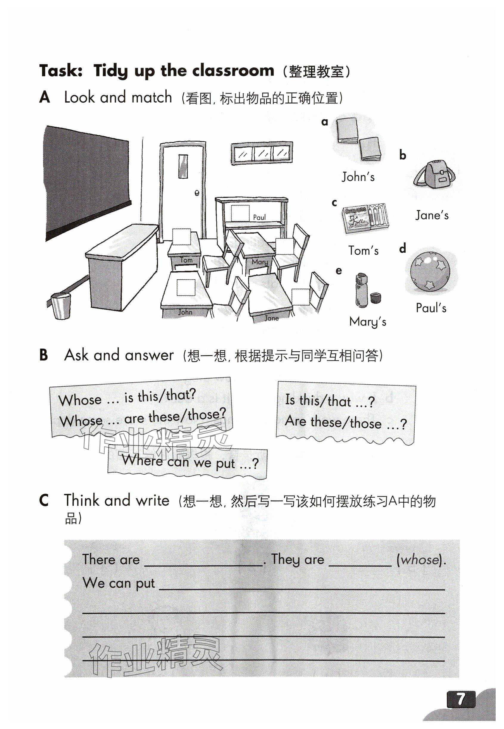 2024年練習部分五年級英語下冊滬教版五四制 參考答案第6頁