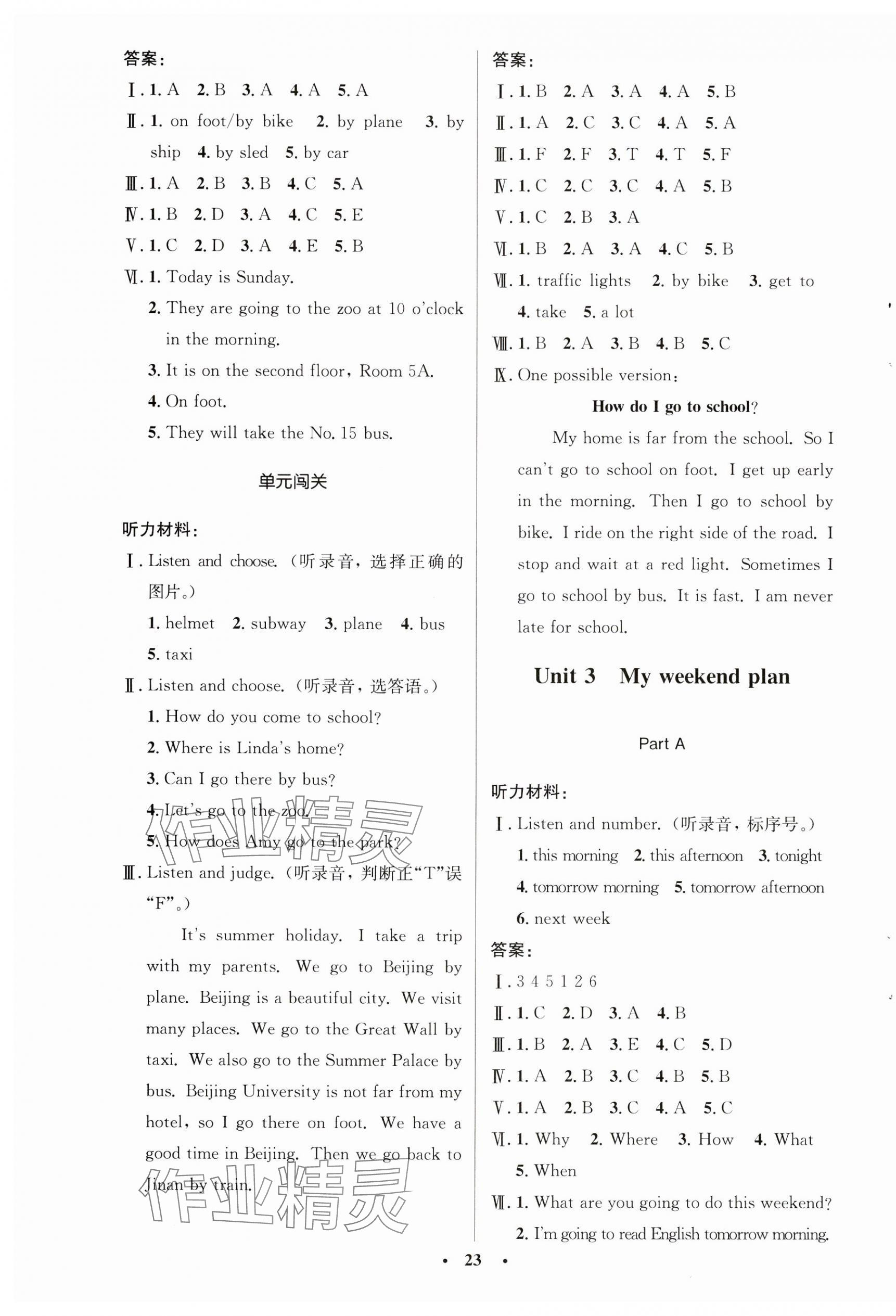 2024年同步測控優(yōu)化設(shè)計六年級英語上冊人教版廣東專版 第3頁