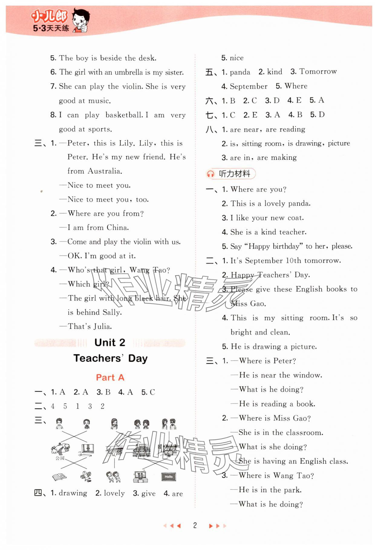 2024年53天天練五年級(jí)英語(yǔ)上冊(cè)閩教版 參考答案第2頁(yè)