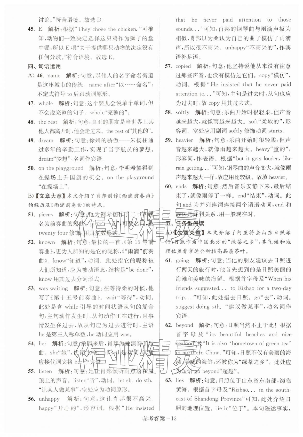 2024年徐州市中考总复习一卷通历年真卷精编英语 第13页