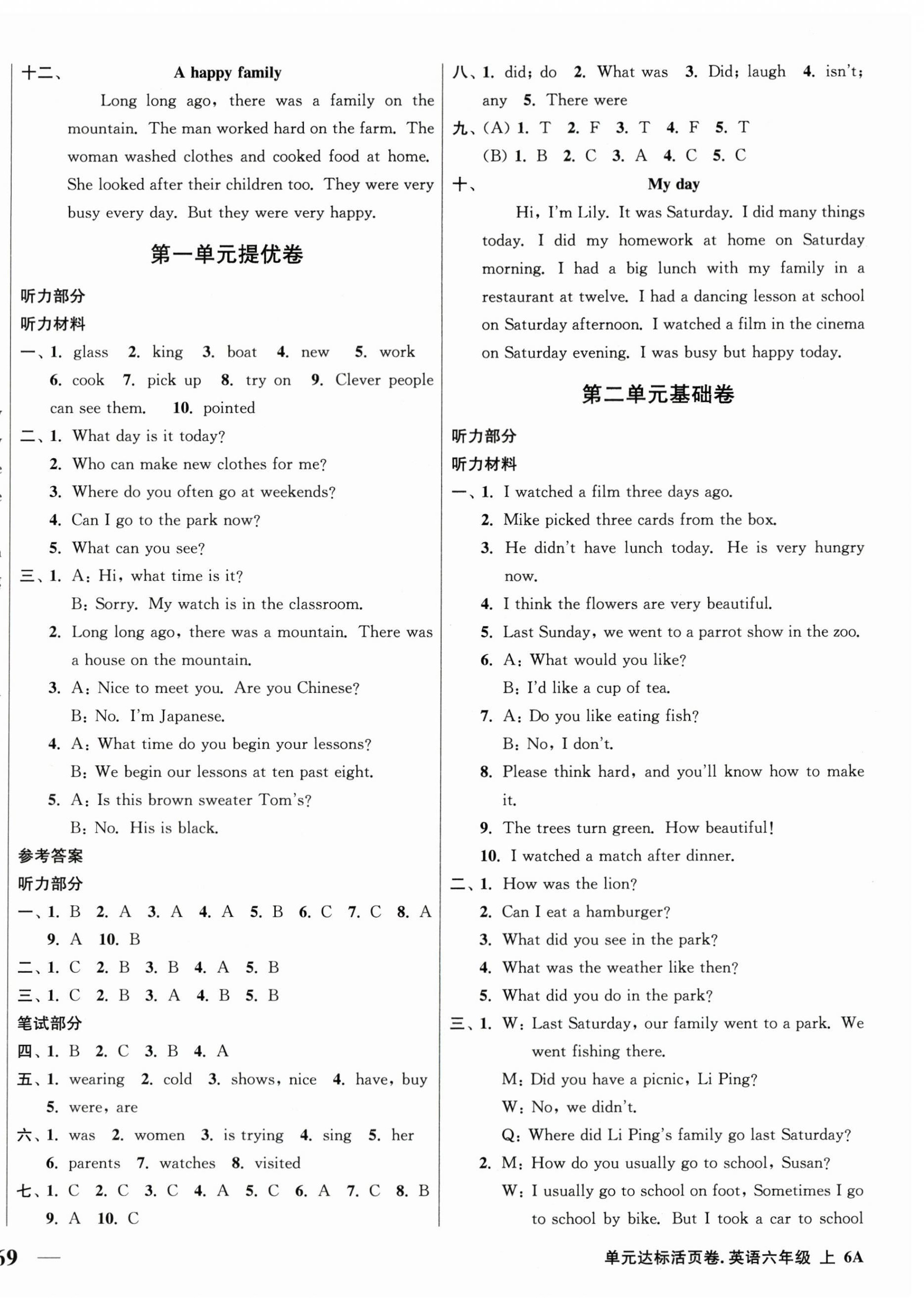 2023年新課堂單元達(dá)標(biāo)活頁(yè)卷六年級(jí)英語(yǔ)上冊(cè)譯林版 第2頁(yè)