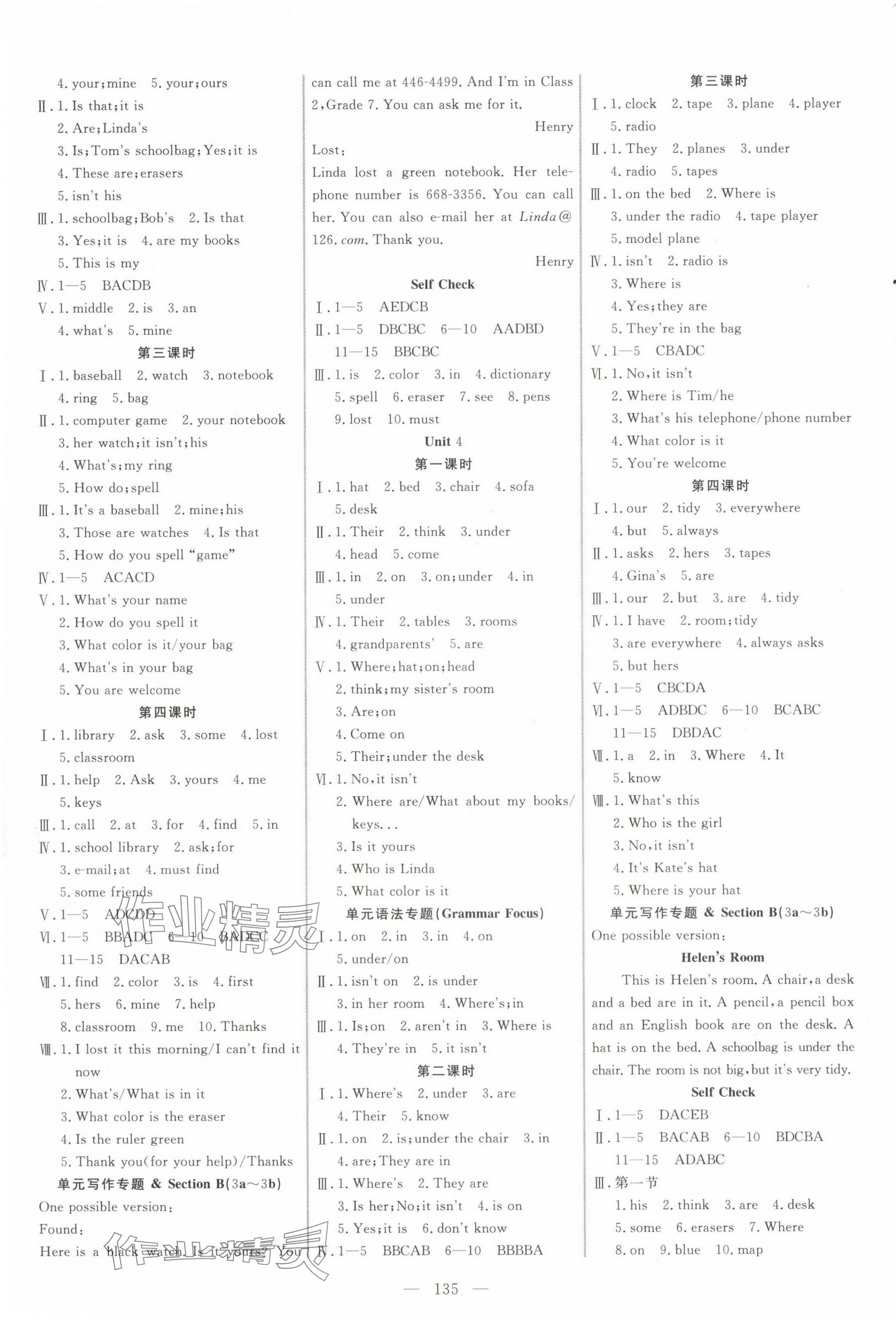 2023年新起点作业本七年级英语上册人教版 参考答案第3页