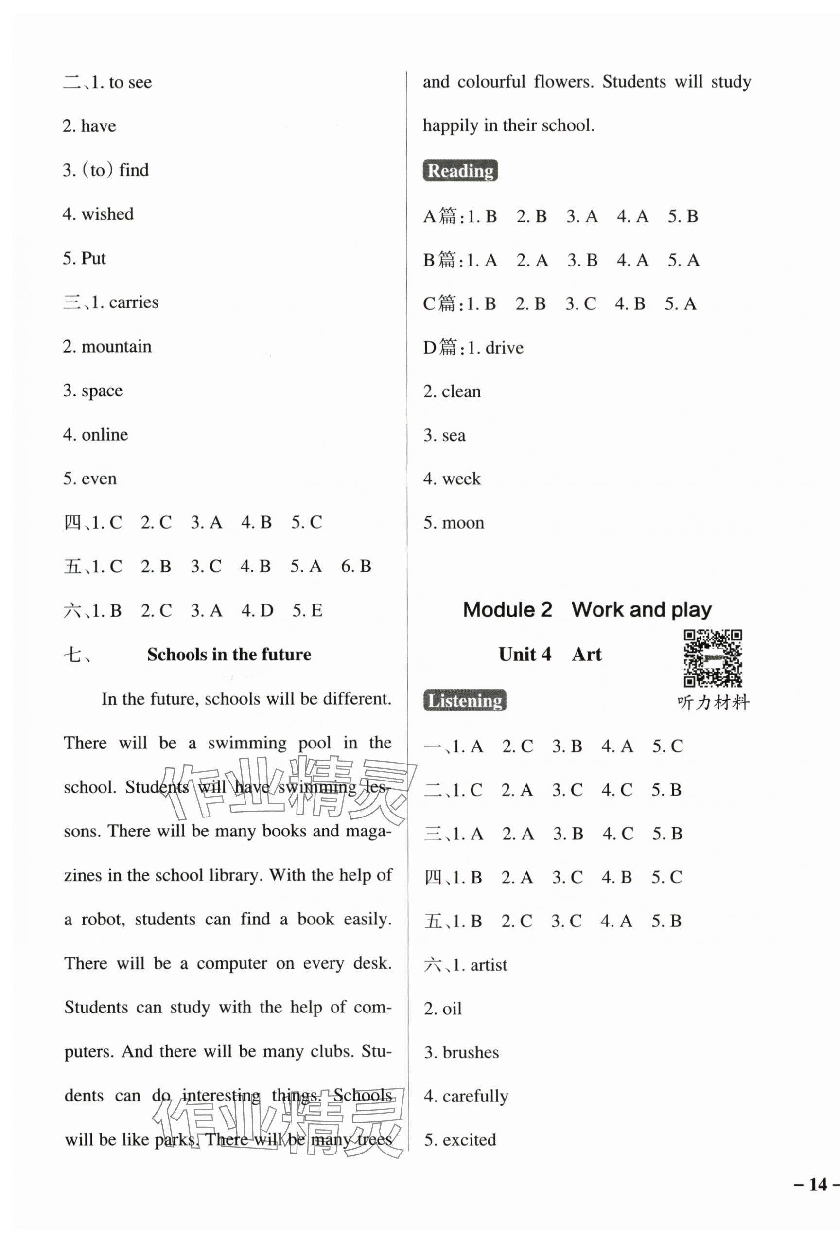 2024年小學(xué)學(xué)霸作業(yè)本六年級(jí)英語下冊(cè)滬教版 參考答案第3頁