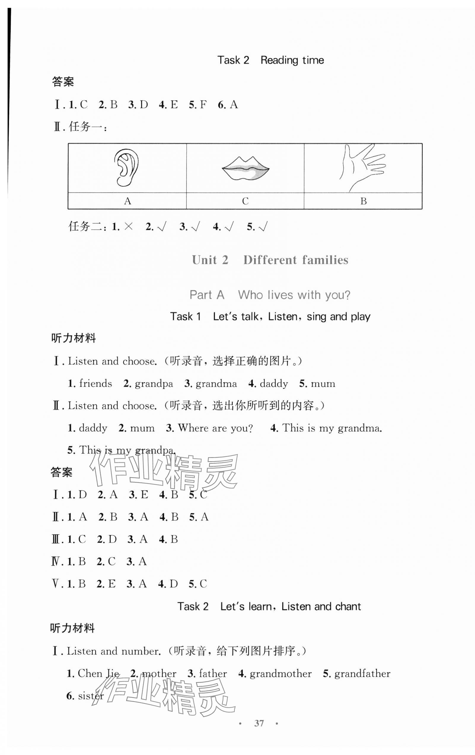 2024年同步測控優(yōu)化設(shè)計三年級英語上冊人教版增強版 第5頁