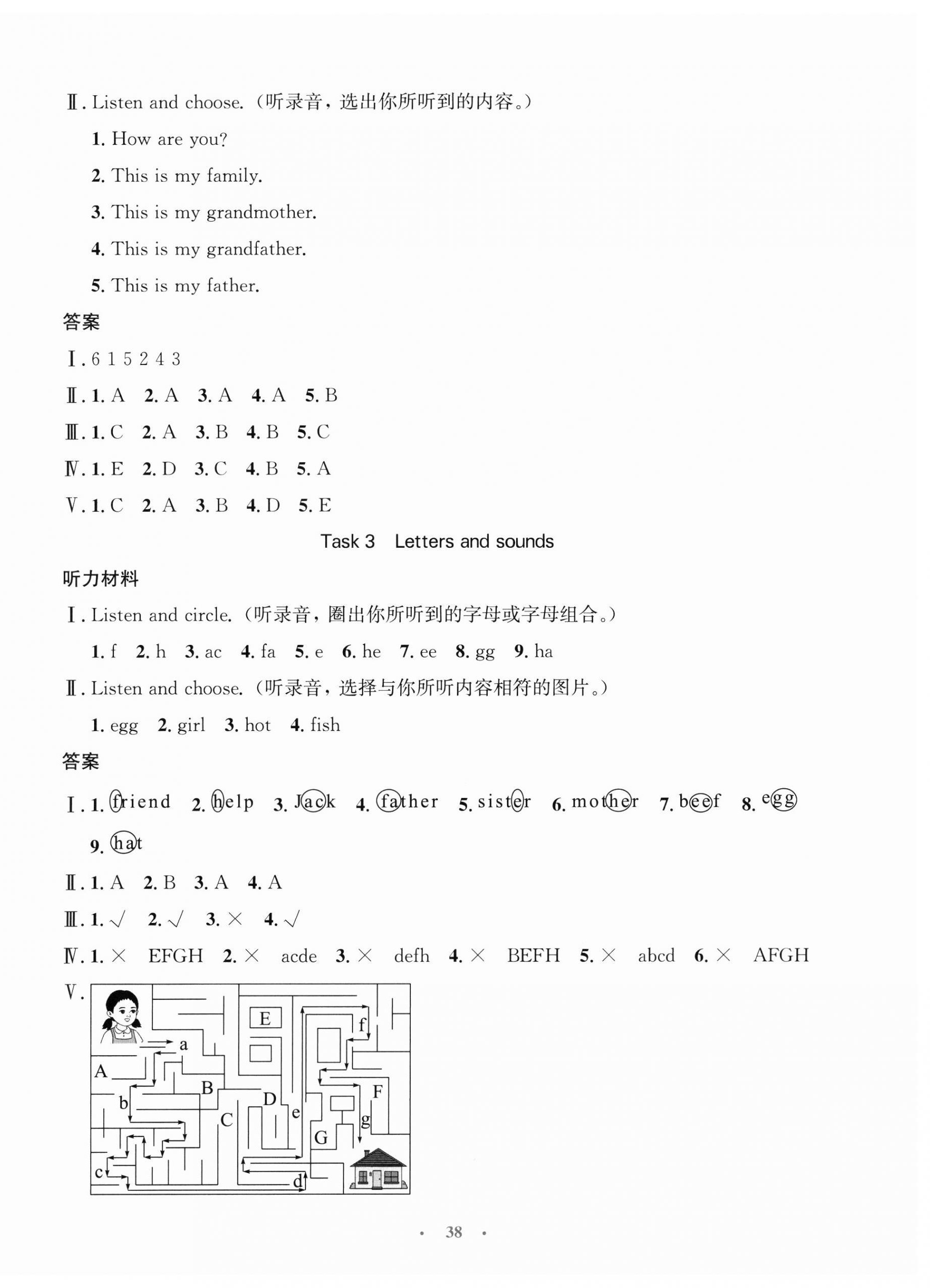 2024年同步測(cè)控優(yōu)化設(shè)計(jì)三年級(jí)英語(yǔ)上冊(cè)人教版增強(qiáng)版 第6頁(yè)