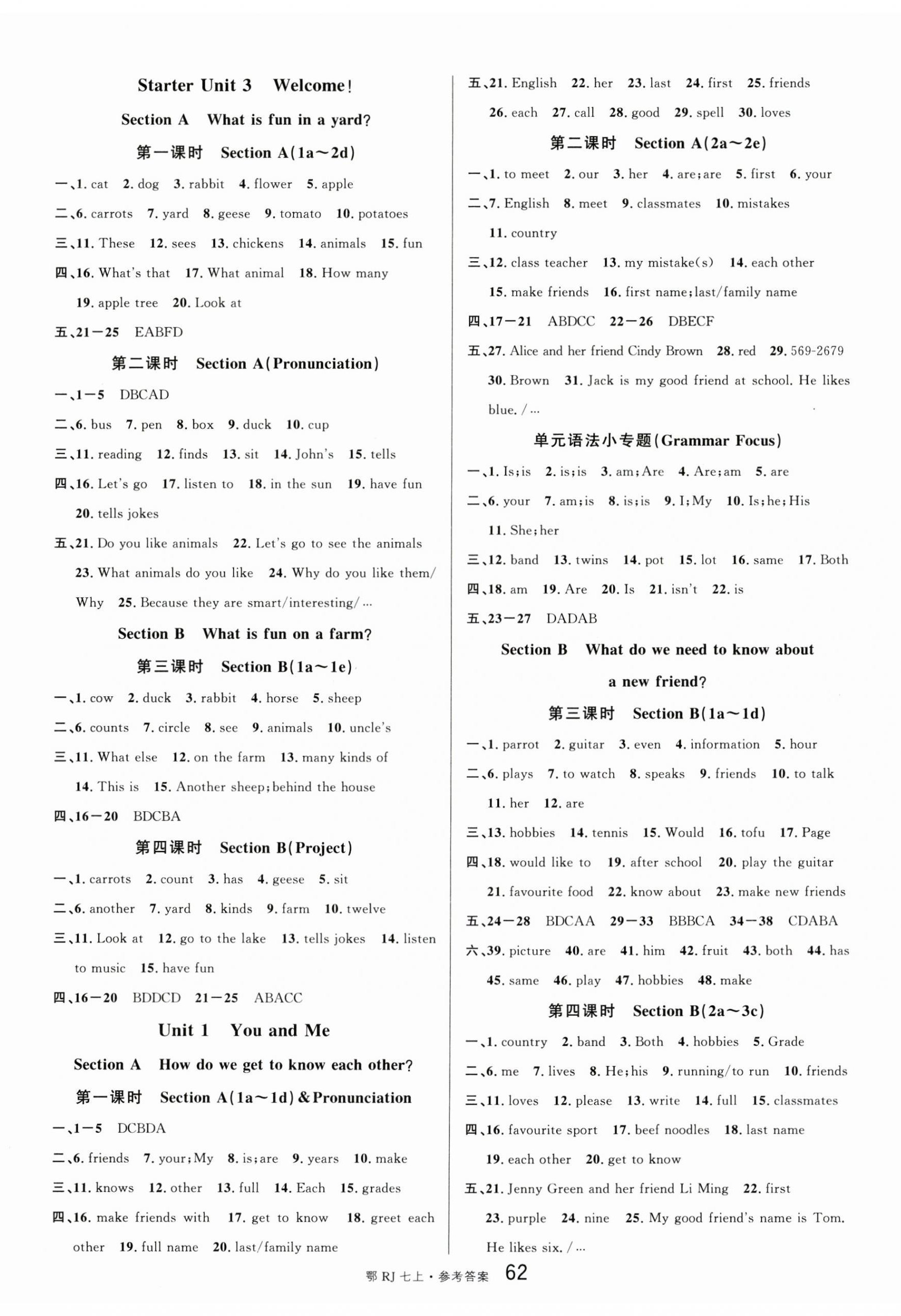 2024年名校課堂七年級(jí)英語上冊(cè)人教版湖北專版 第2頁