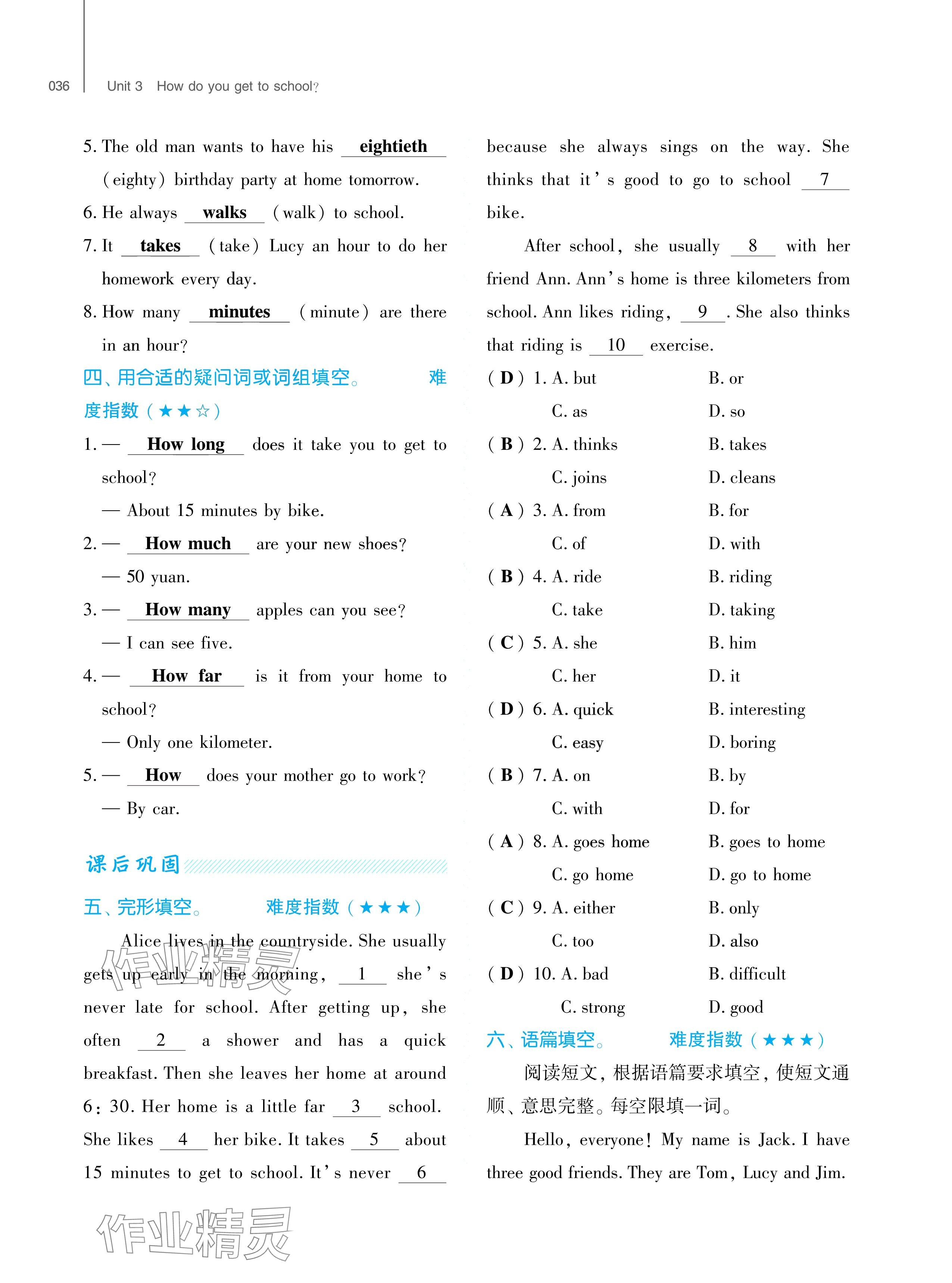 2024年基礎訓練大象出版社七年級英語下冊人教版 參考答案第36頁