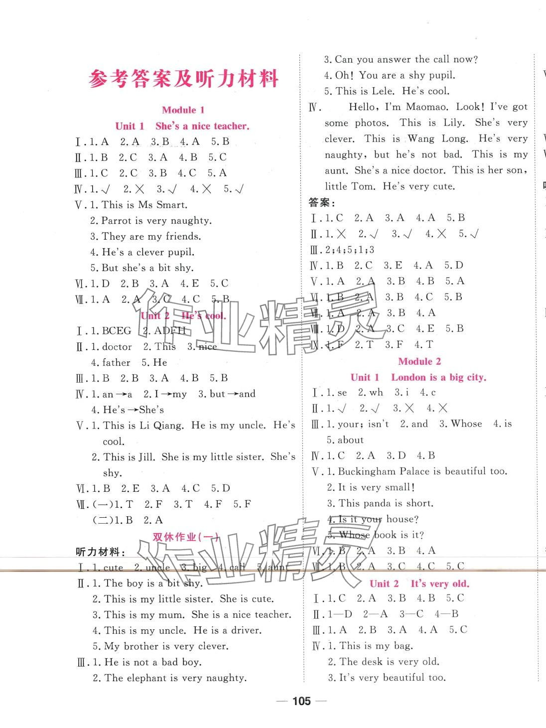 2024年奪冠新課堂隨堂練測(cè)四年級(jí)英語(yǔ)下冊(cè)外研版 第1頁(yè)