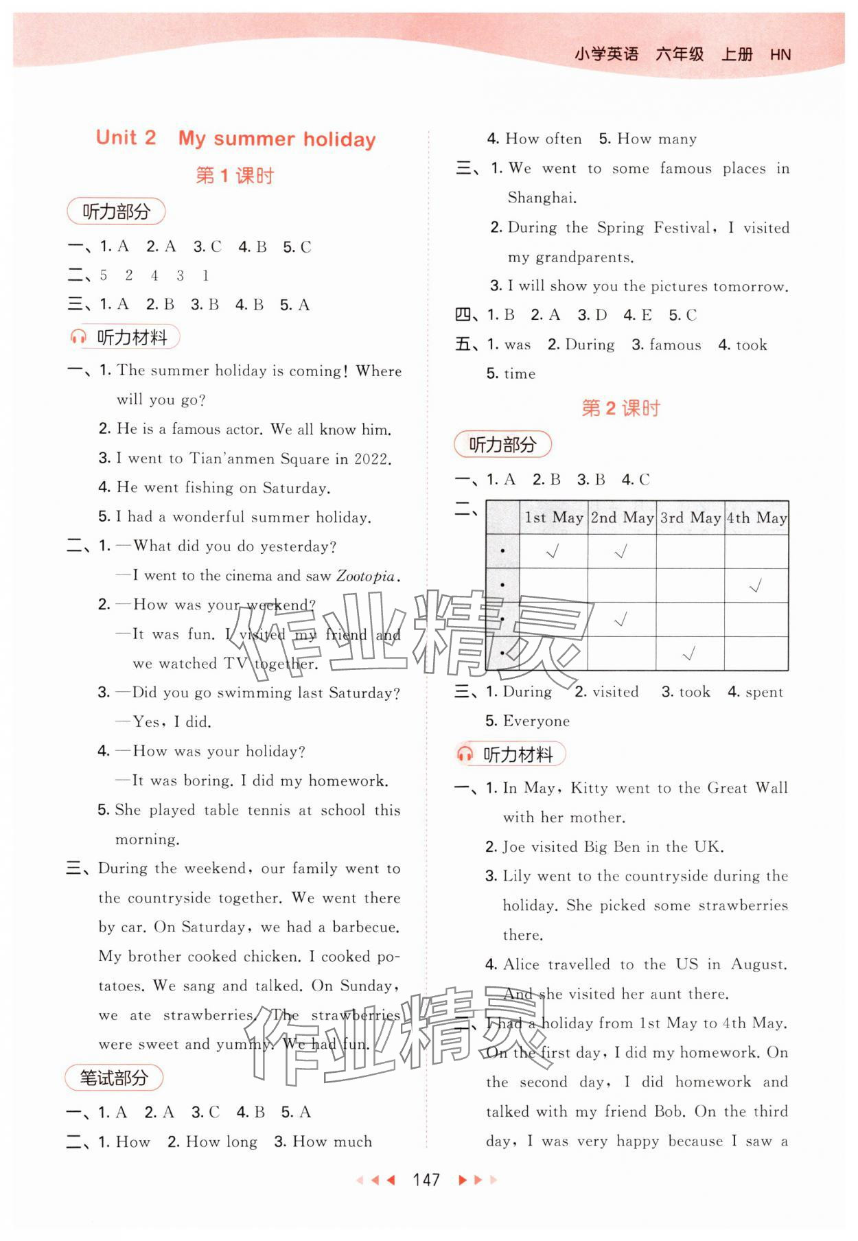 2024年53天天練六年級英語上冊滬教版 參考答案第3頁