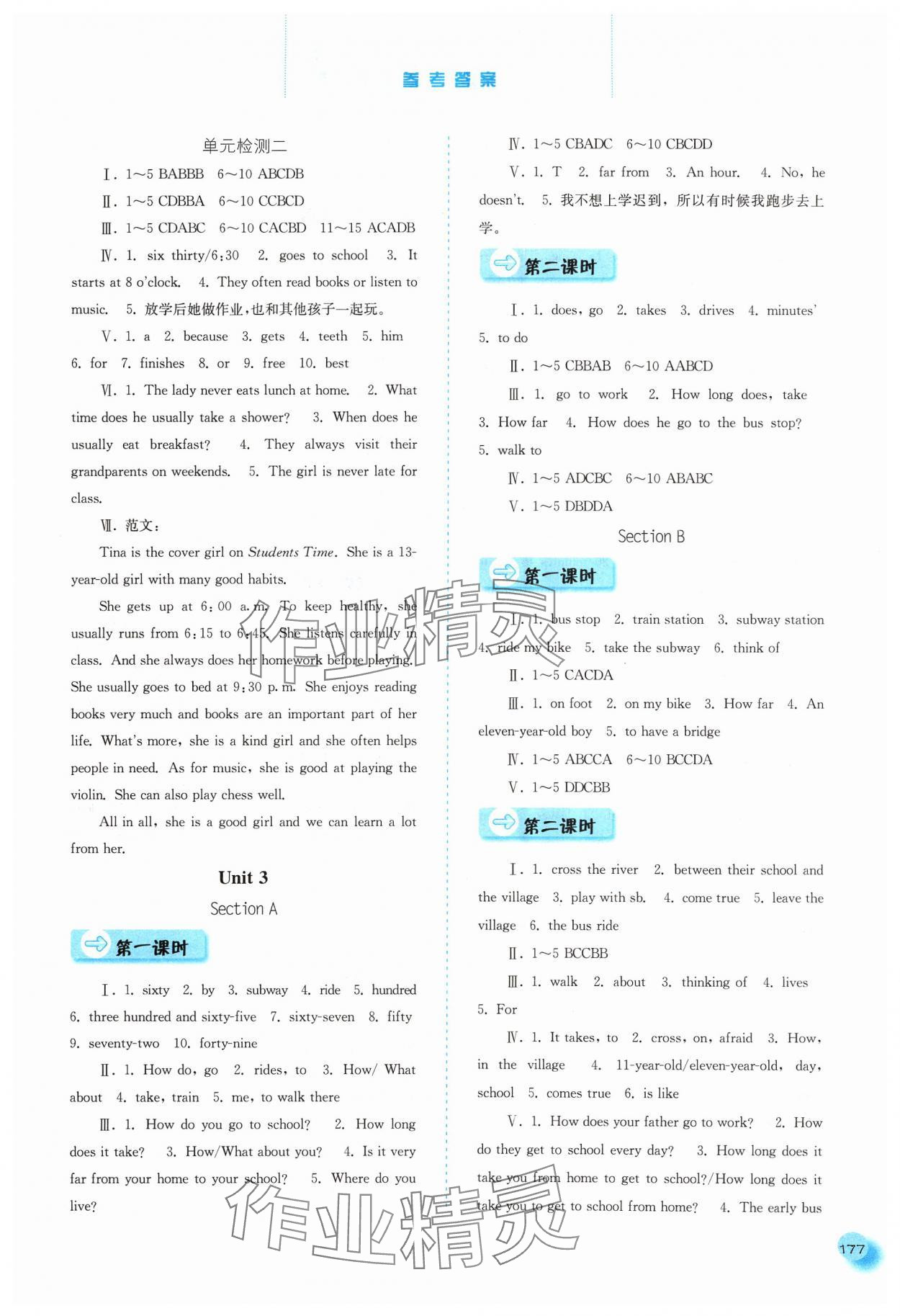 2024年同步訓(xùn)練河北人民出版社七年級英語下冊人教版 第3頁