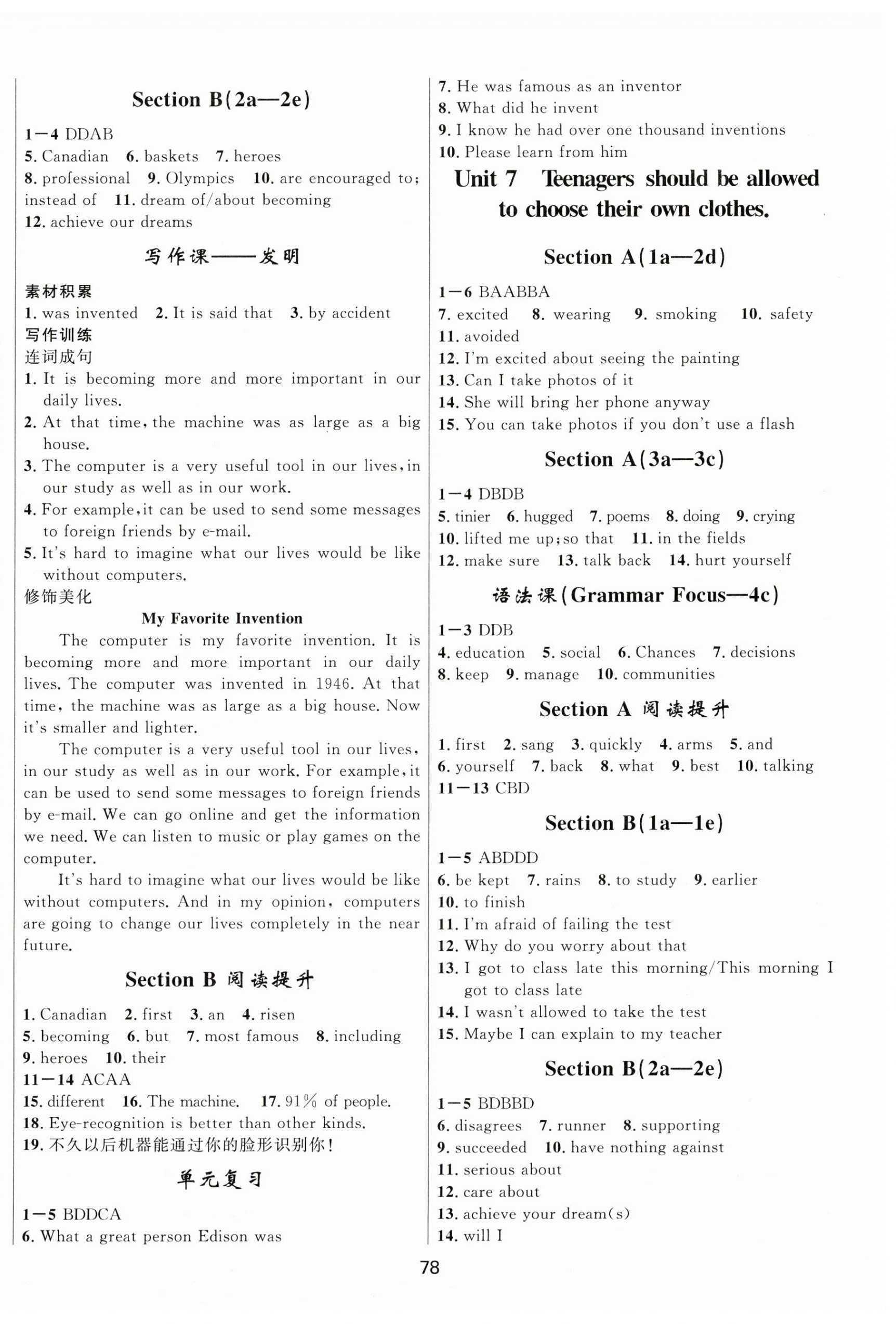 2023年奪冠百分百初中新導(dǎo)學(xué)課時練九年級英語全一冊人教版 第6頁