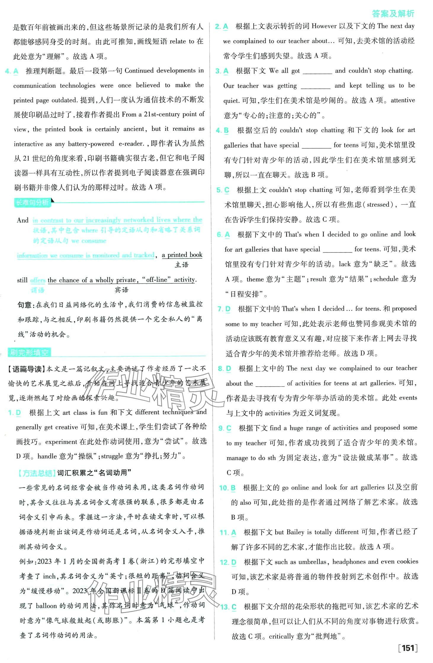 2024年高中必刷题高二英语下册人教版（选择性必修第三册、第四册合订本） 第6页