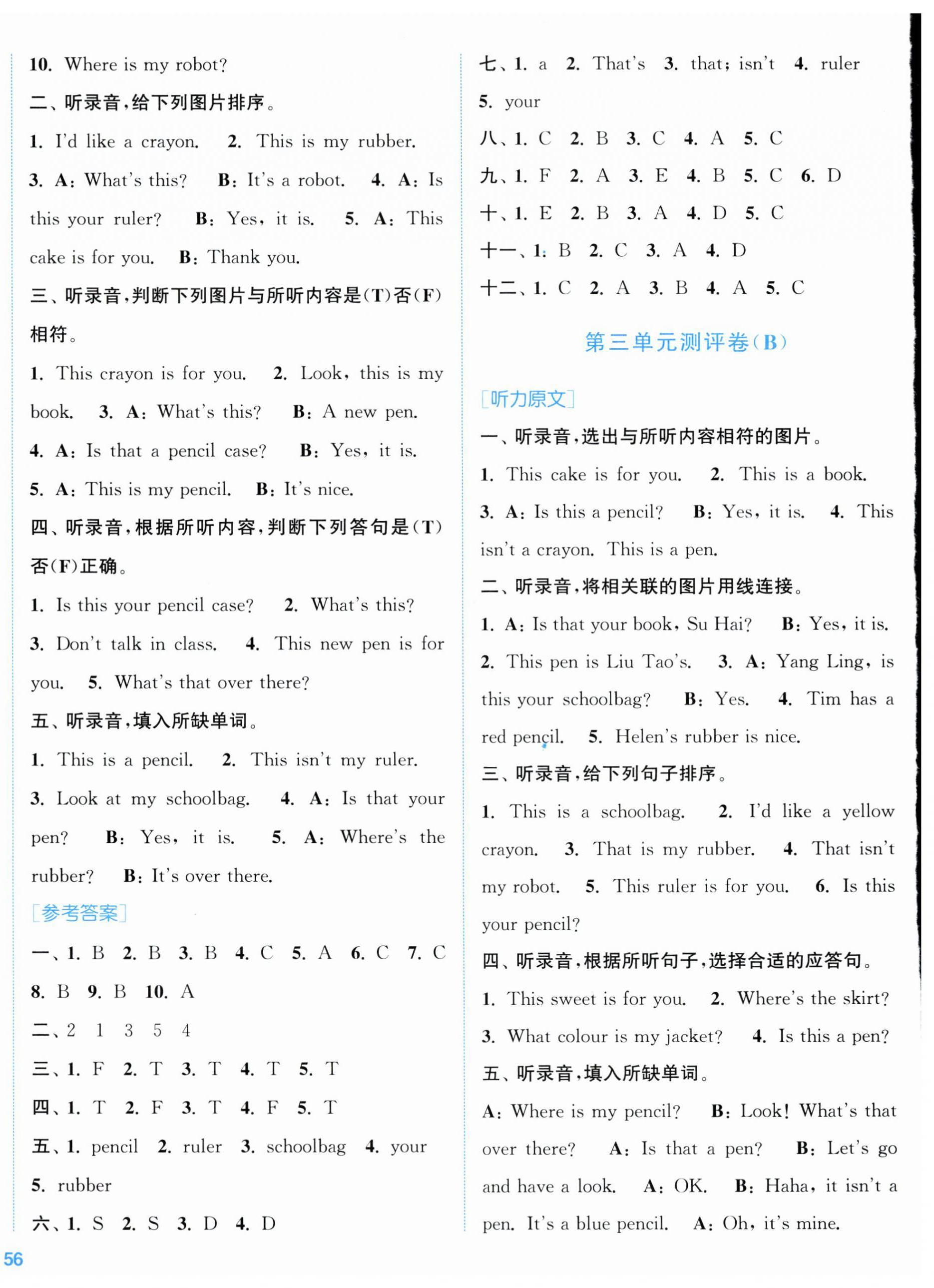 2024年通城学典全程测评卷三年级英语下册译林版 第4页