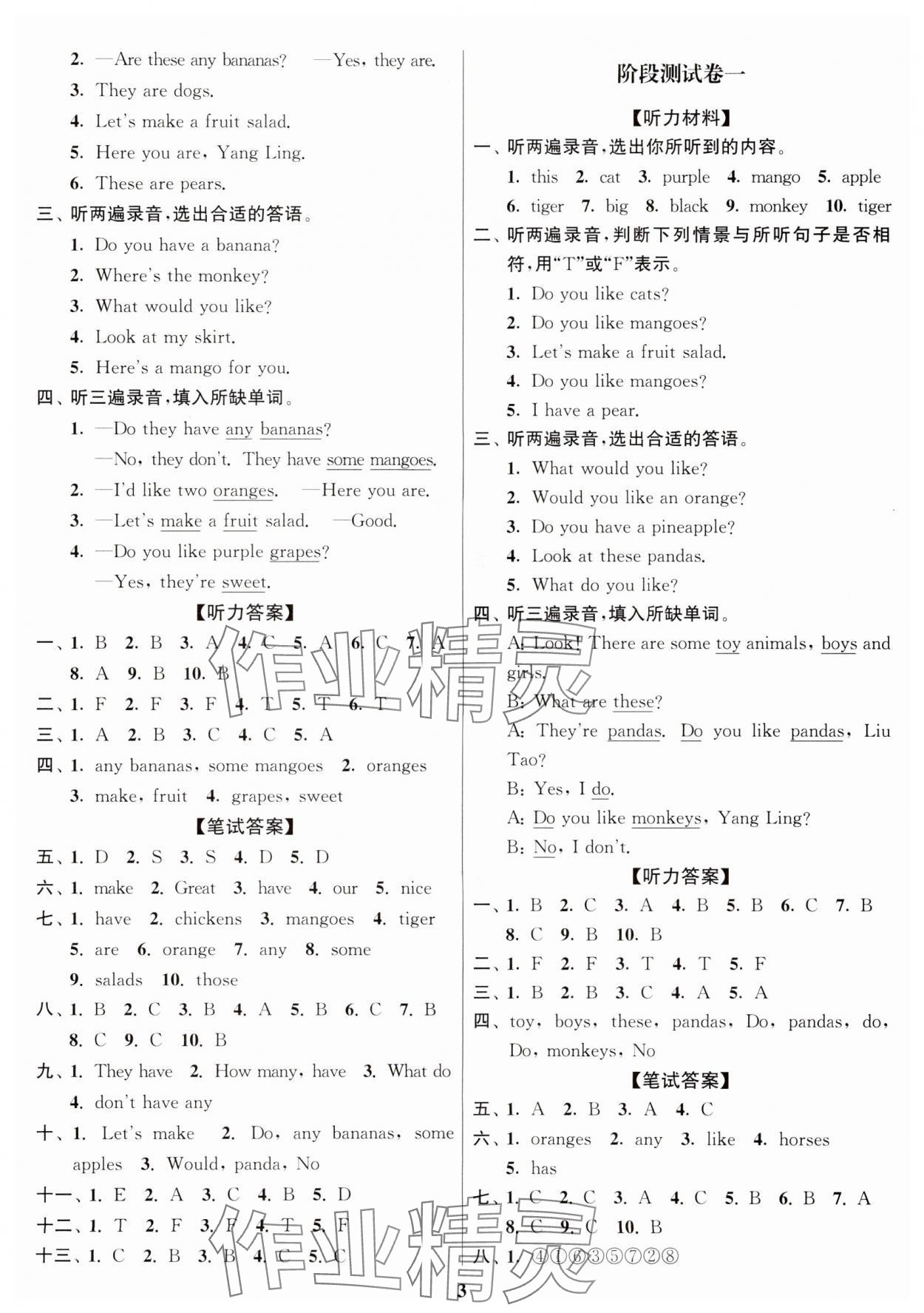 2024年江苏密卷四年级英语上册译林版 参考答案第3页