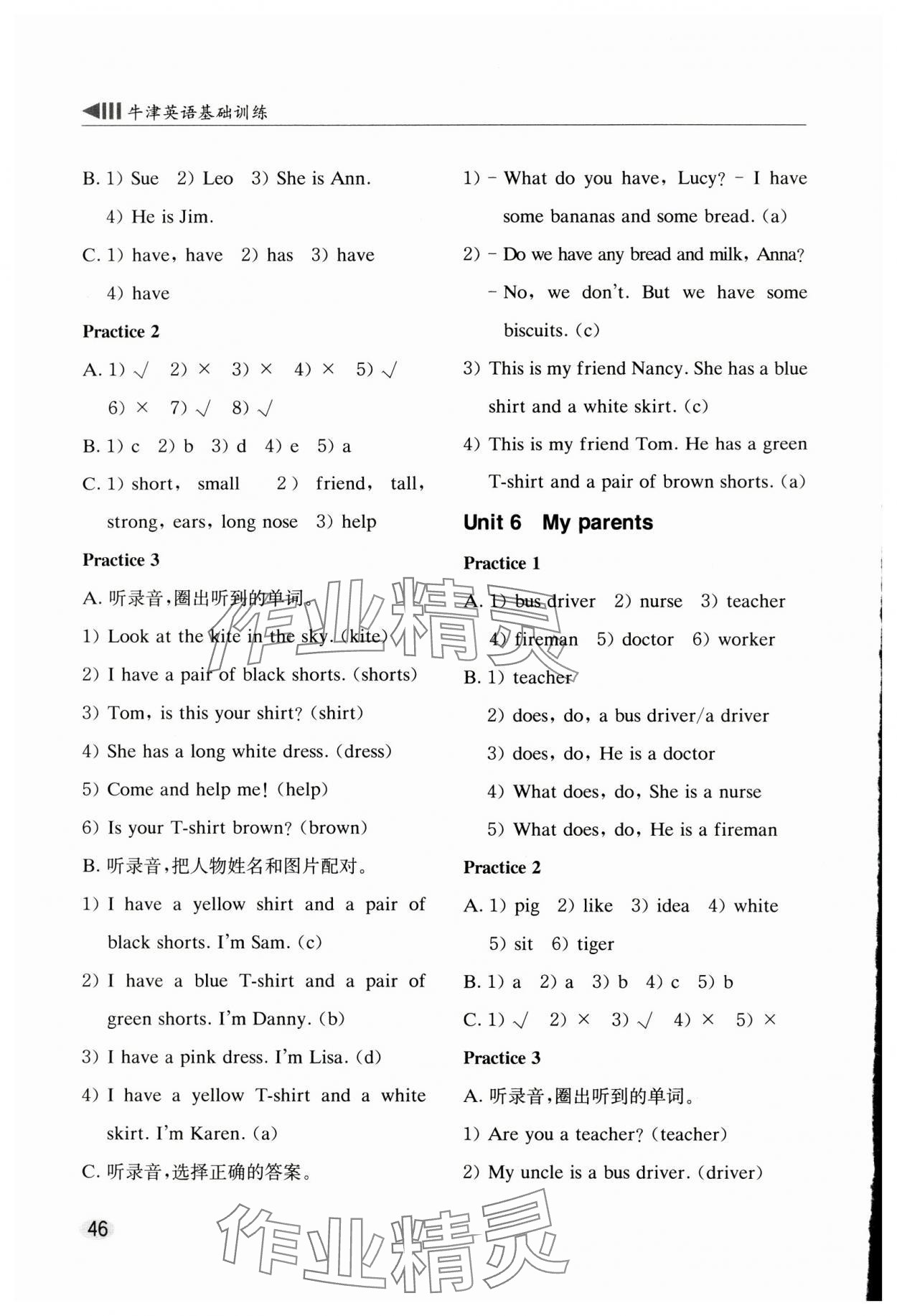 2024年牛津英語(yǔ)基礎(chǔ)訓(xùn)練四年級(jí)上冊(cè) 參考答案第4頁(yè)