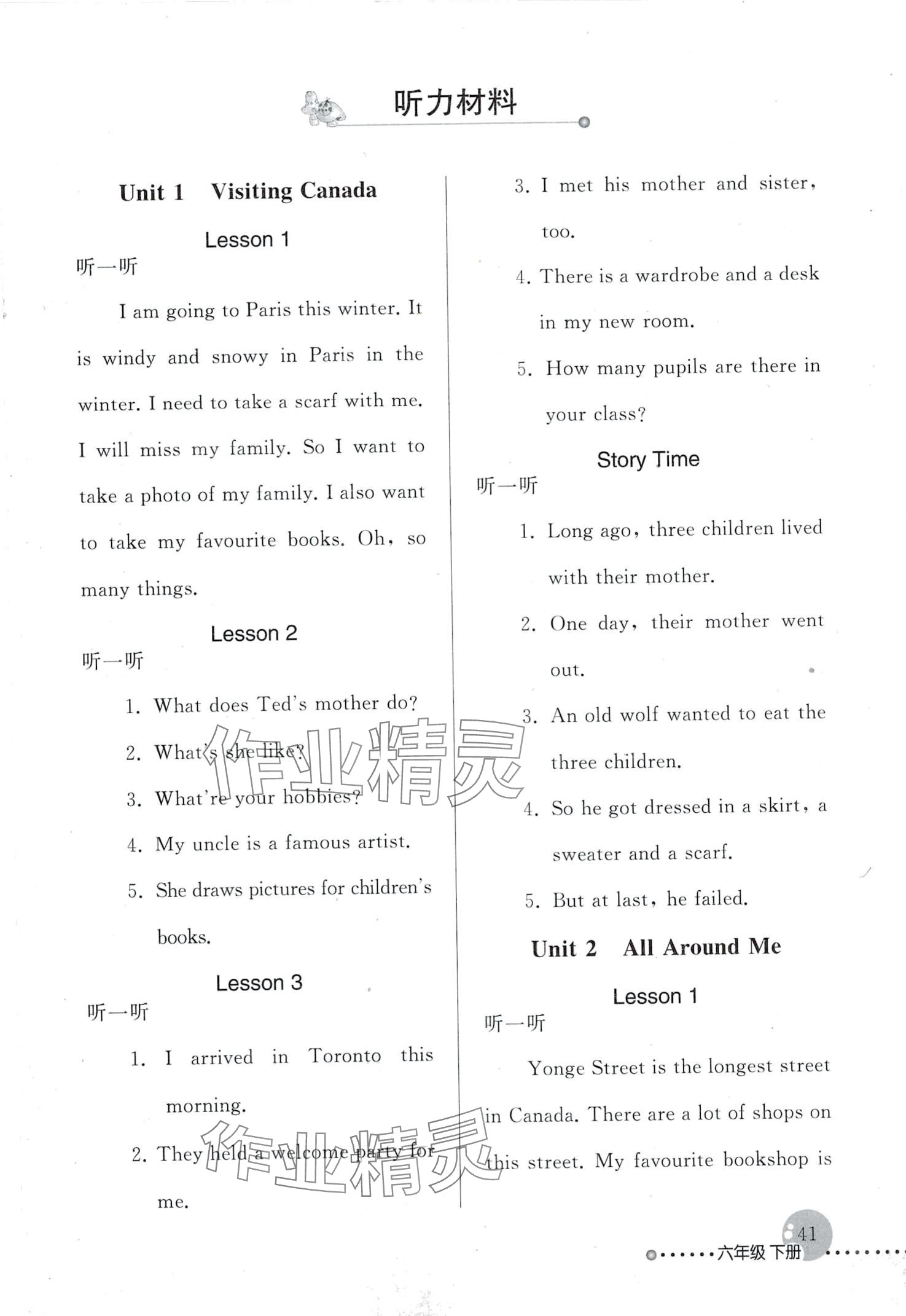 2024年配套練習(xí)與檢測六年級(jí)英語下冊(cè)人教新起點(diǎn)一年級(jí)起 第1頁