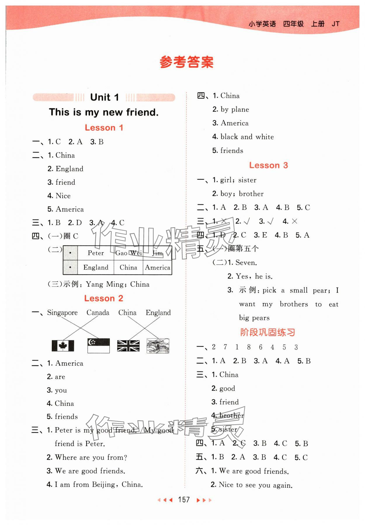 2024年53天天练四年级英语上册人教精通版 第1页