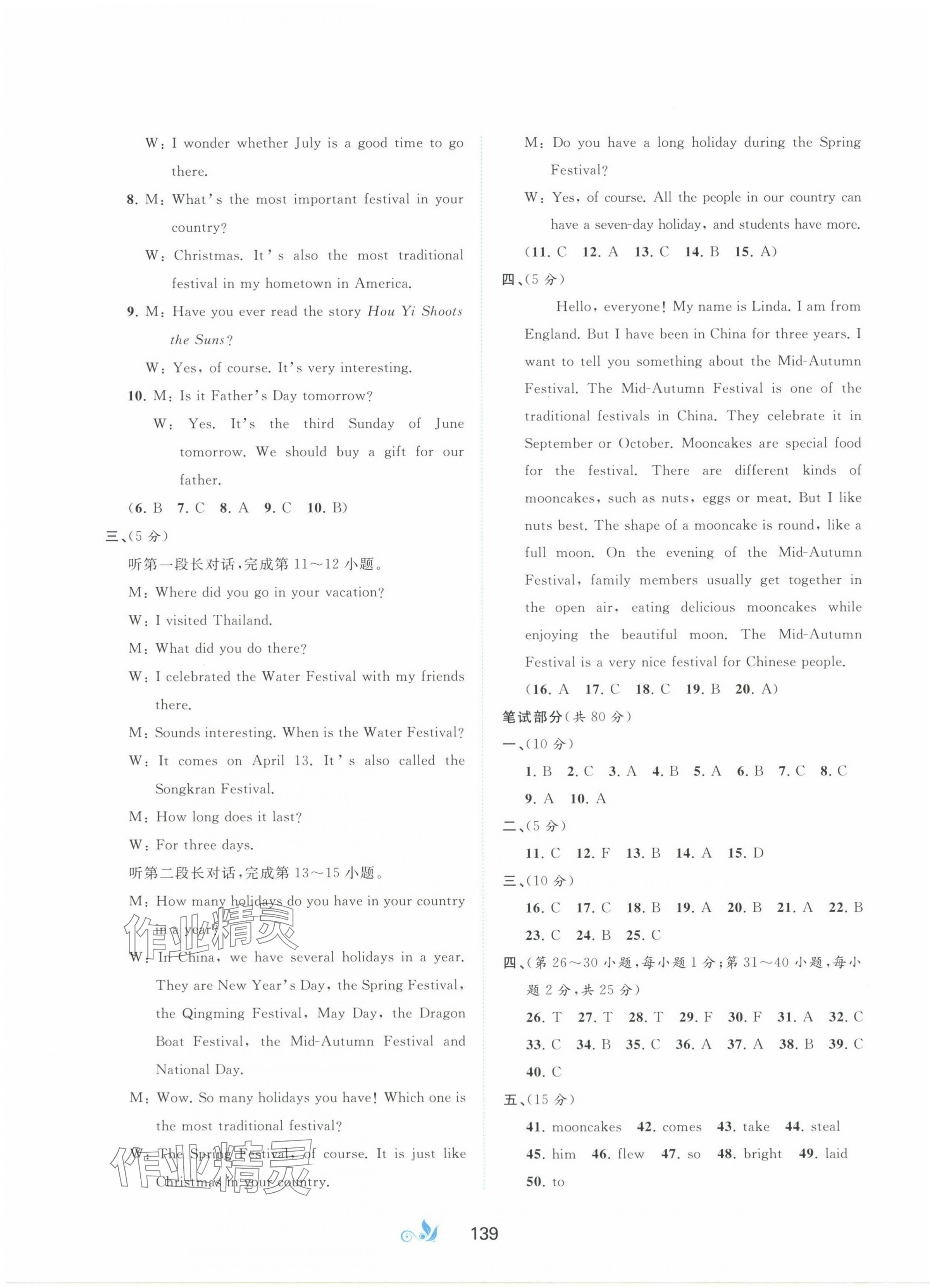 2024年新课程学习与测评单元双测九年级英语全一册人教版A版 第3页