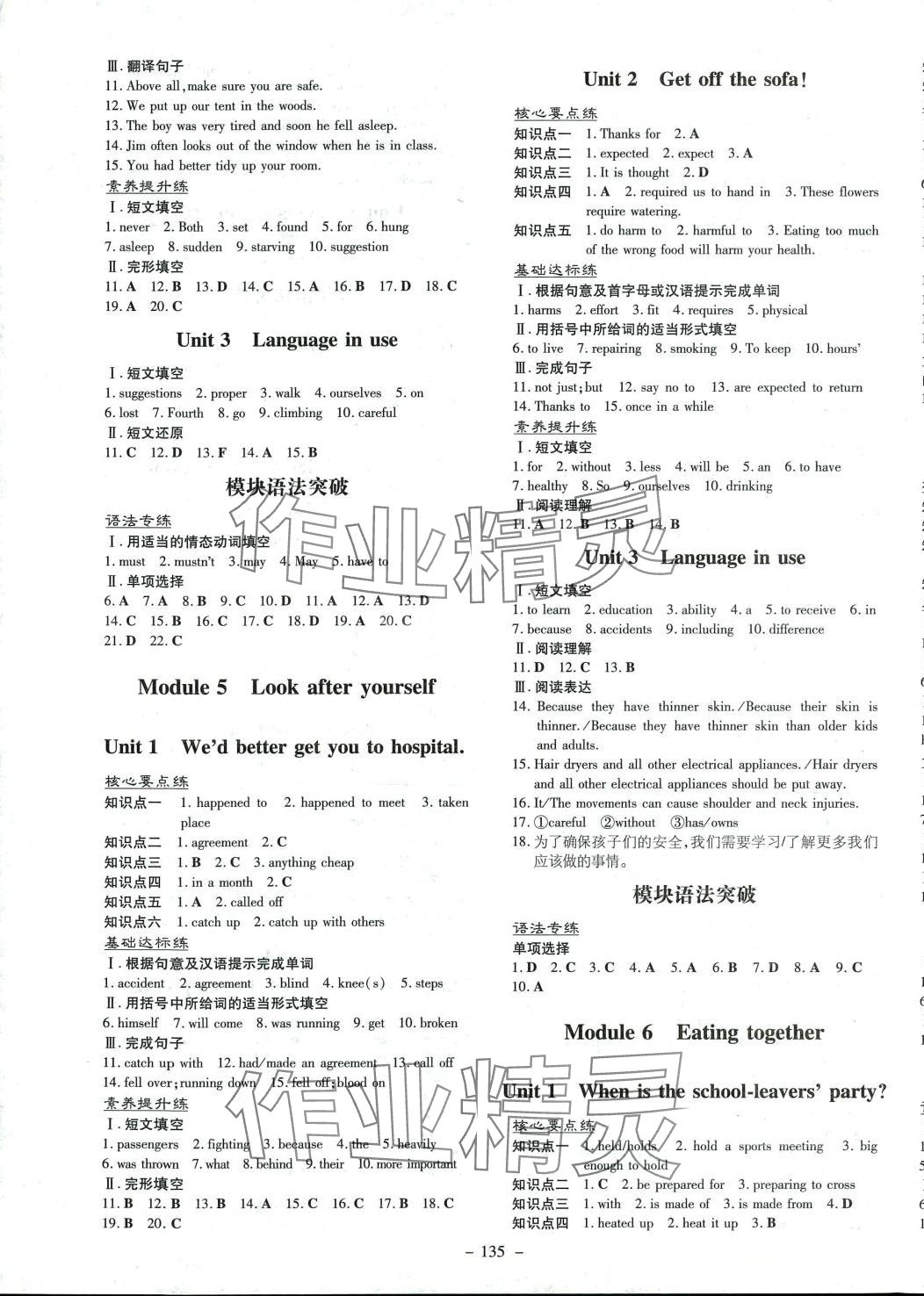 2024年練案九年級(jí)英語(yǔ)下冊(cè)外研版 第3頁(yè)