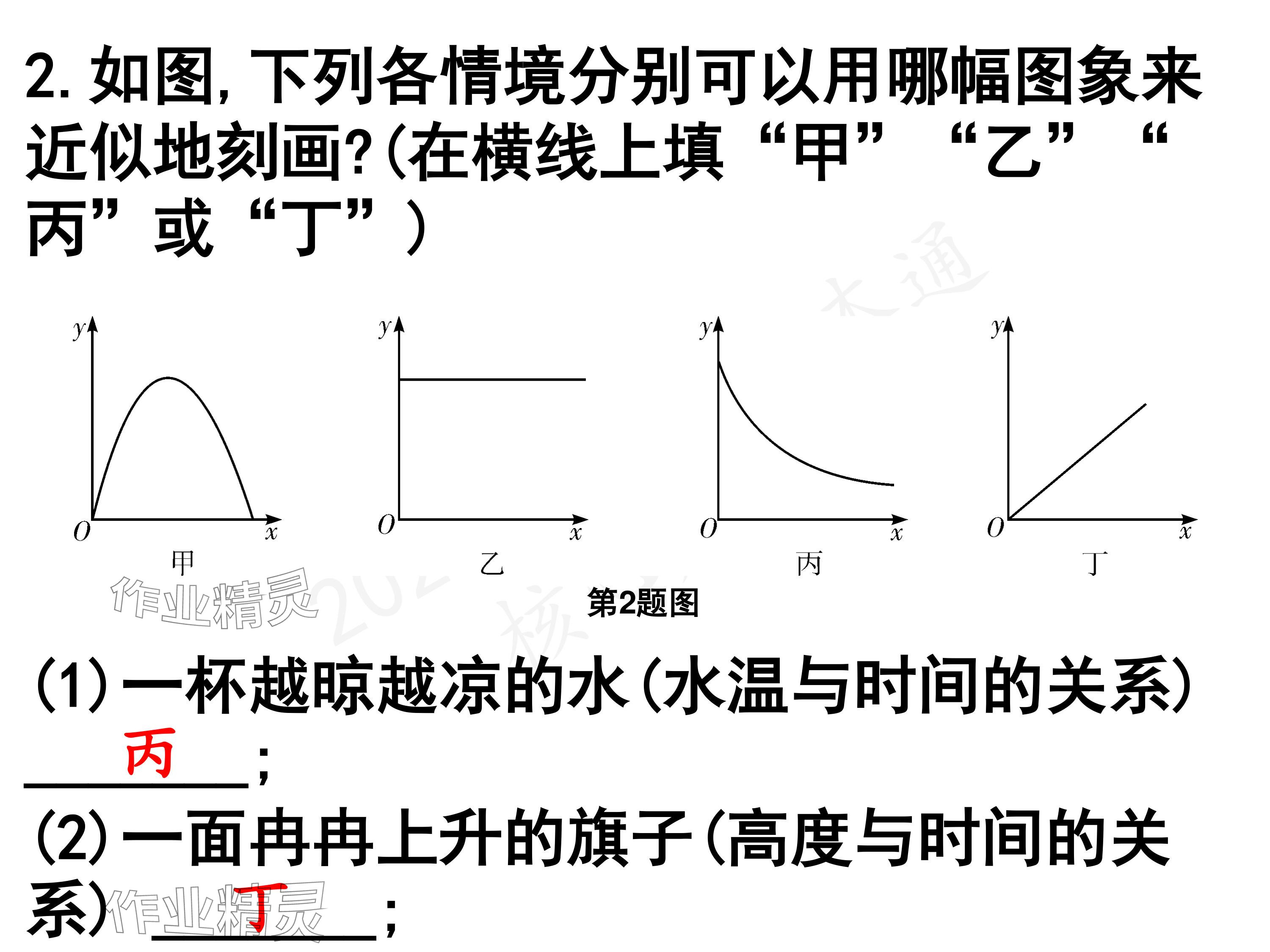 2024年一本通武漢出版社七年級(jí)數(shù)學(xué)下冊(cè)北師大版 參考答案第35頁(yè)