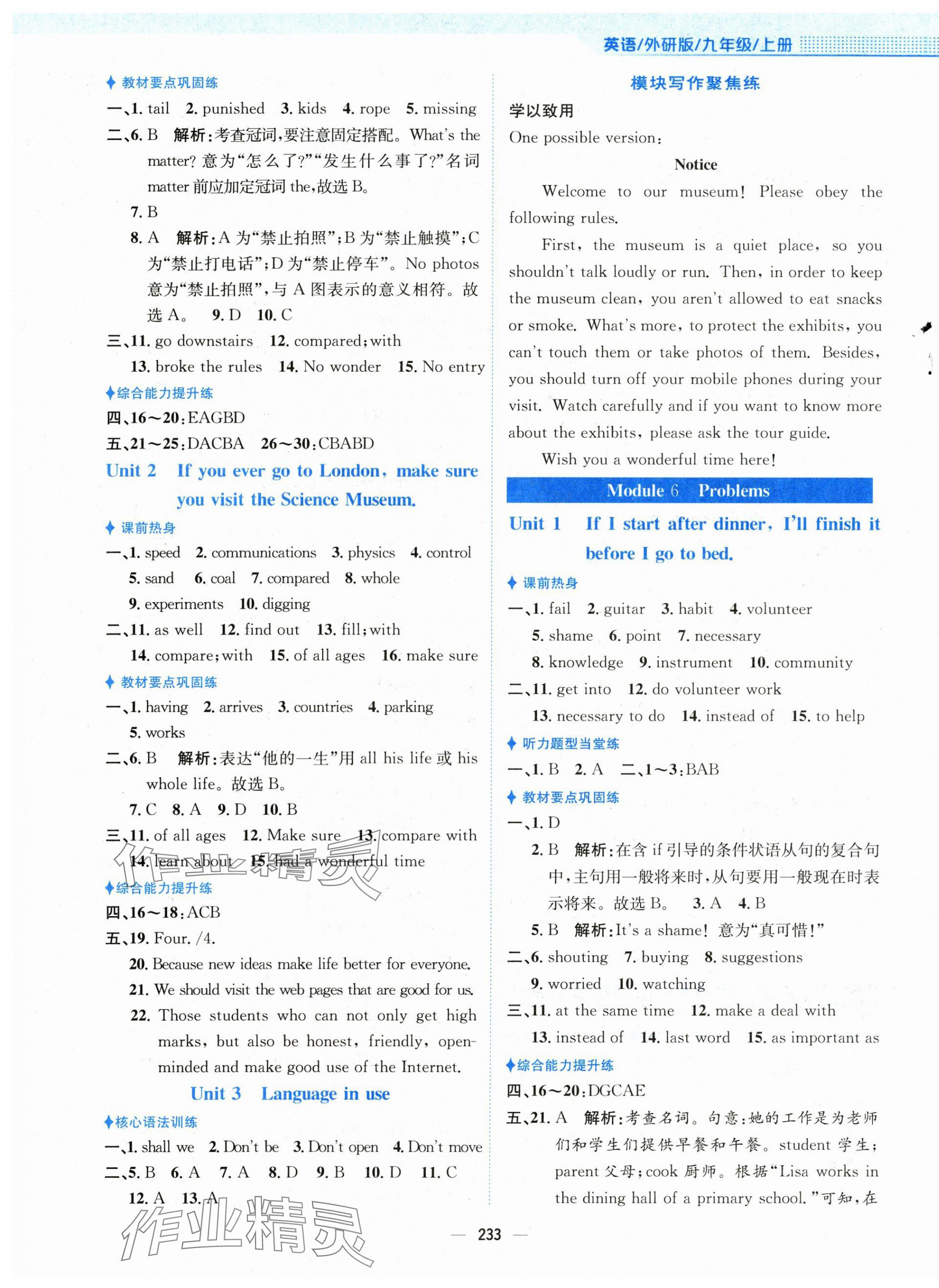 2024年新編基礎(chǔ)訓(xùn)練九年級英語上冊外研版 第5頁