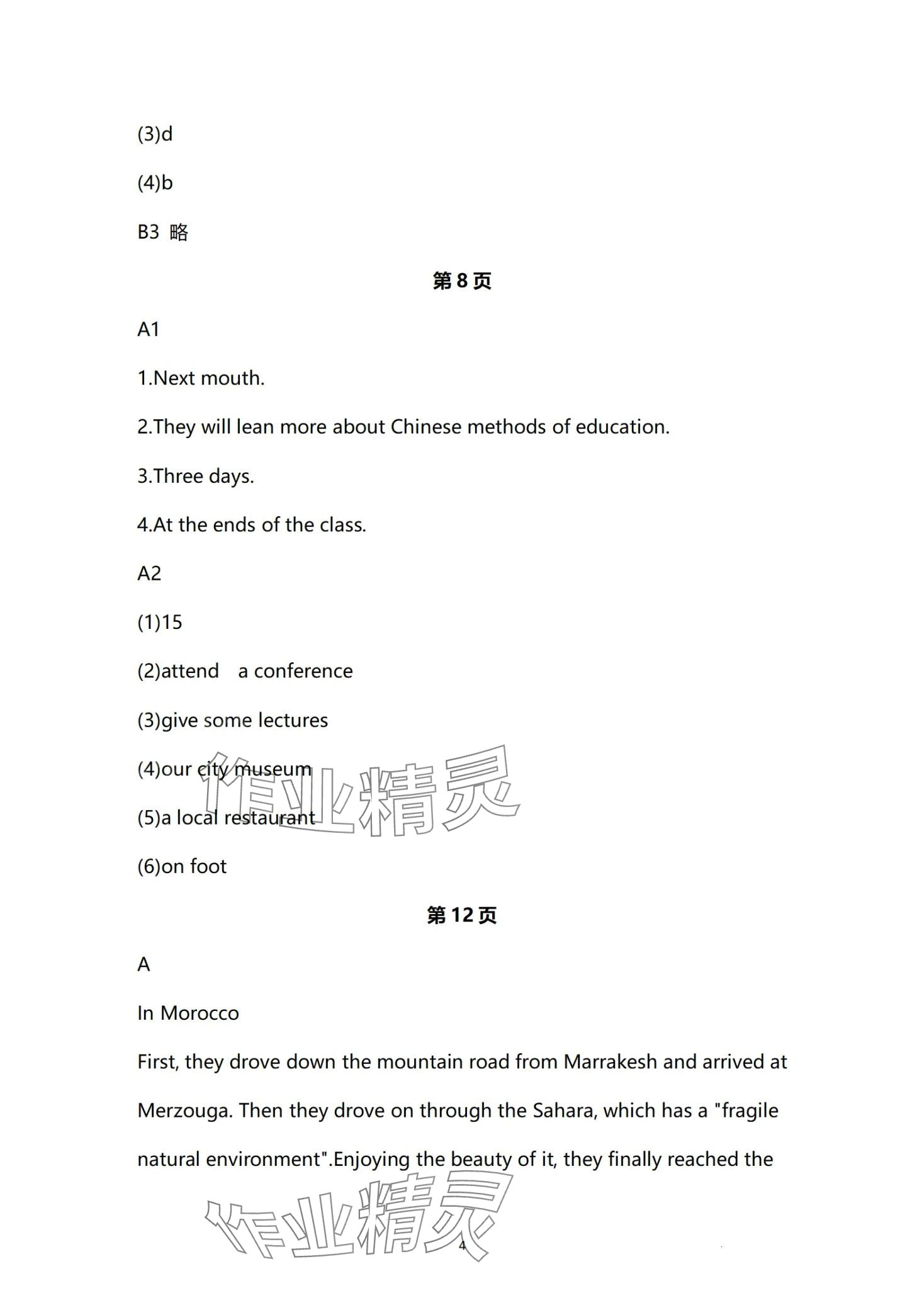 2024年教材課本高中英語必修第三冊譯林版 第4頁