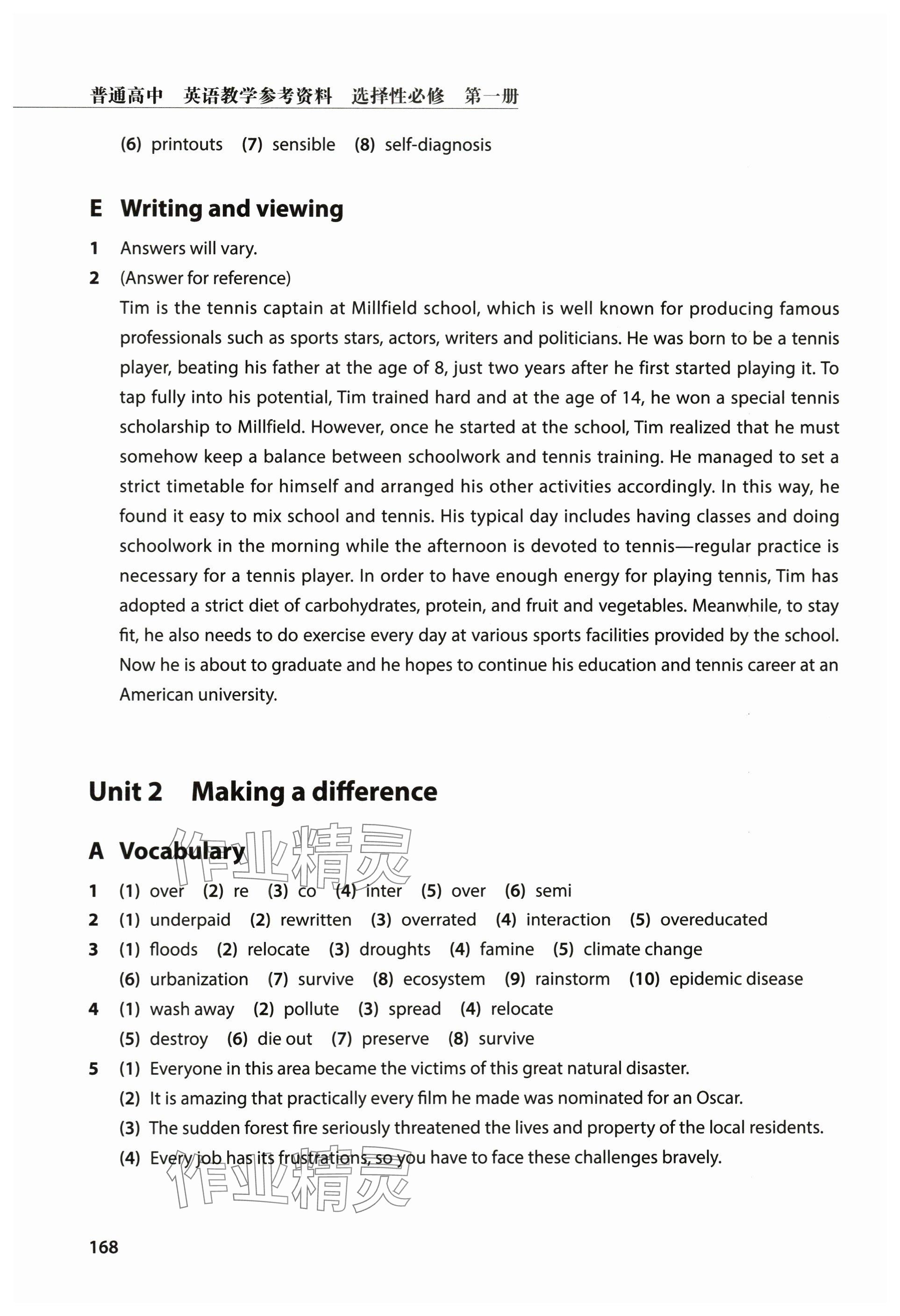 2023年练习部分高中英语选择性必修第一册沪教版 参考答案第4页