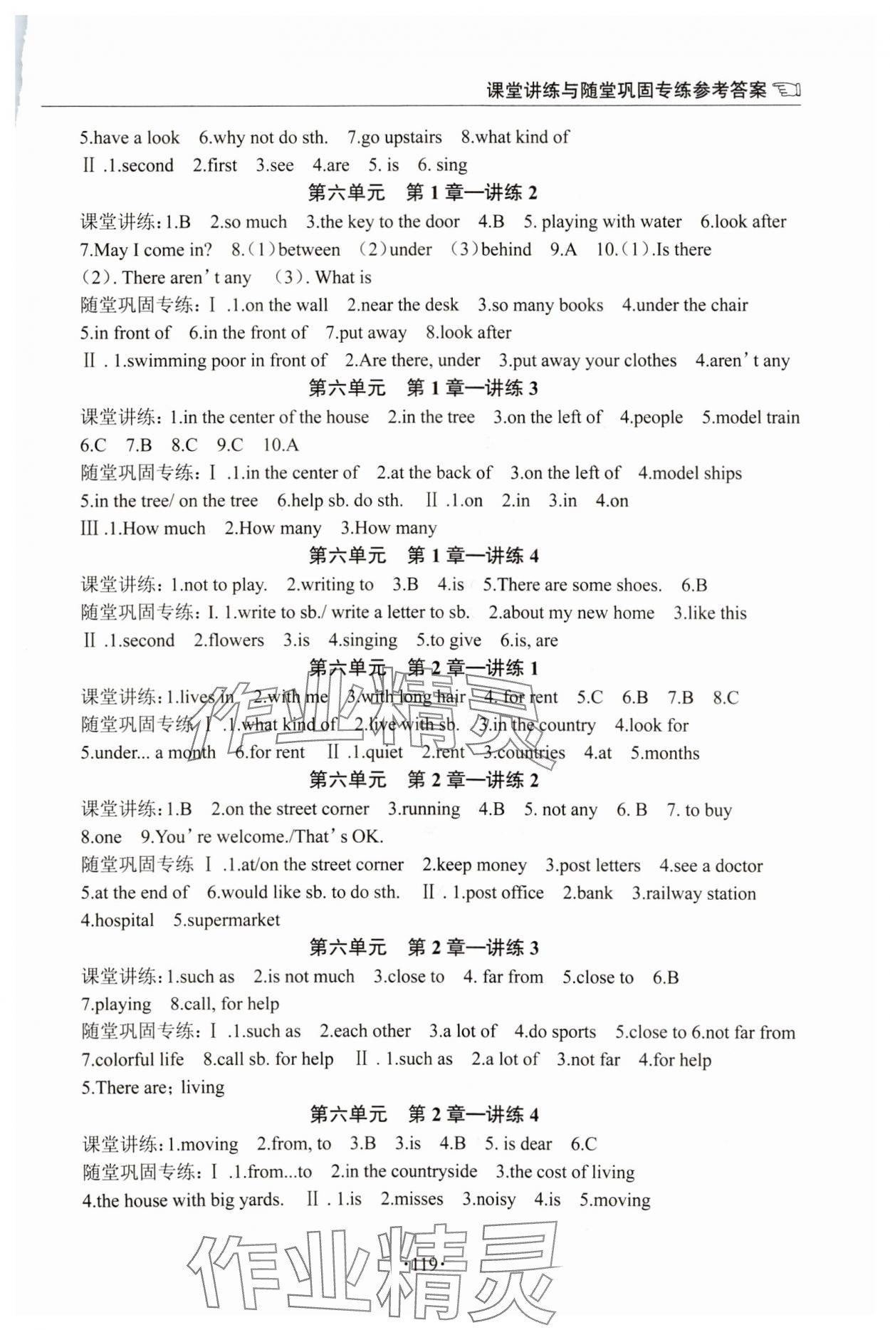 2024年英语学习手册1课多练七年级下册仁爱版福建专版 参考答案第3页