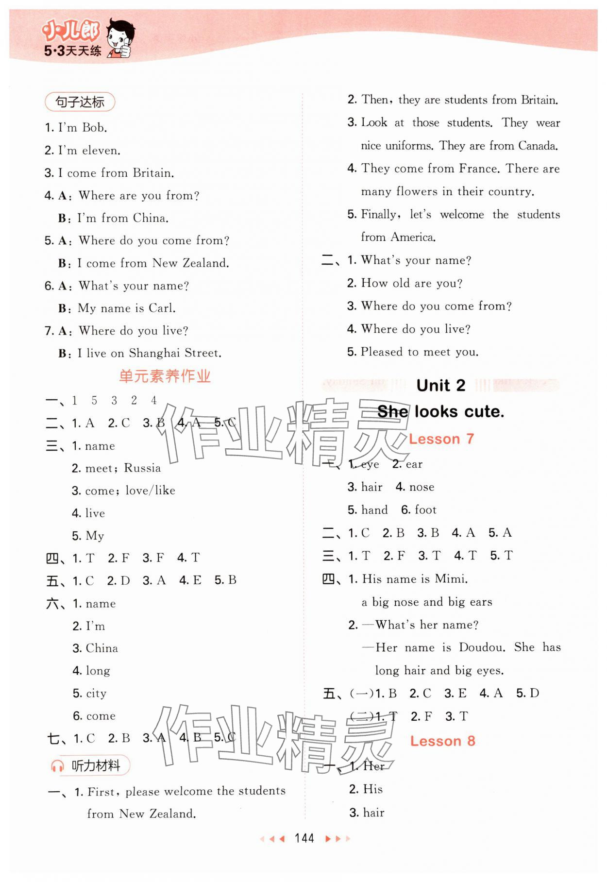 2024年53天天練五年級(jí)英語(yǔ)上冊(cè)人教精通版 第4頁(yè)