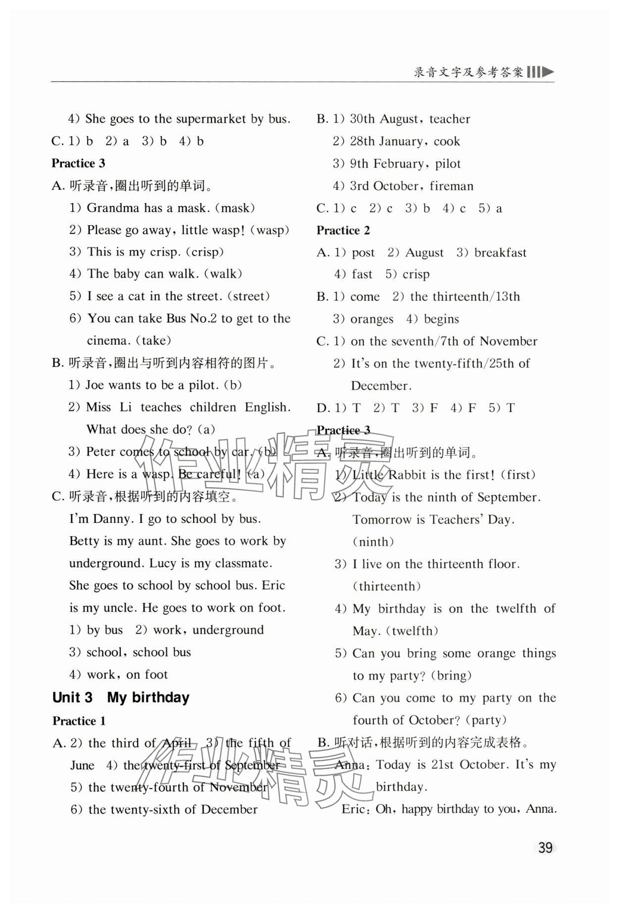 2024年牛津英語基礎(chǔ)訓(xùn)練五年級(jí)上冊滬教版 參考答案第2頁