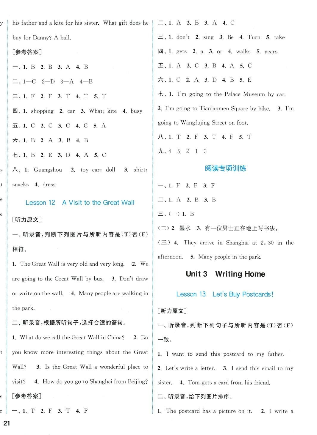 2024年通城學(xué)典課時(shí)作業(yè)本五年級(jí)英語(yǔ)下冊(cè)冀教版 參考答案第6頁(yè)