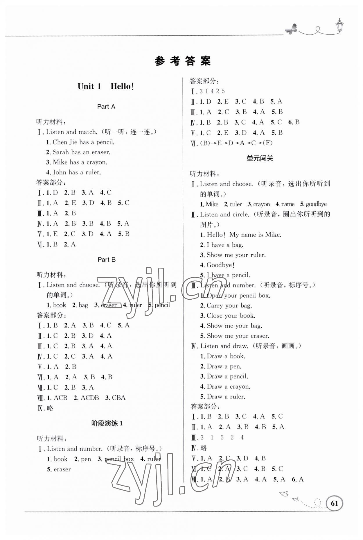 2023年同步測控優(yōu)化設(shè)計(jì)三年級英語上冊人教版廣東專版 第1頁