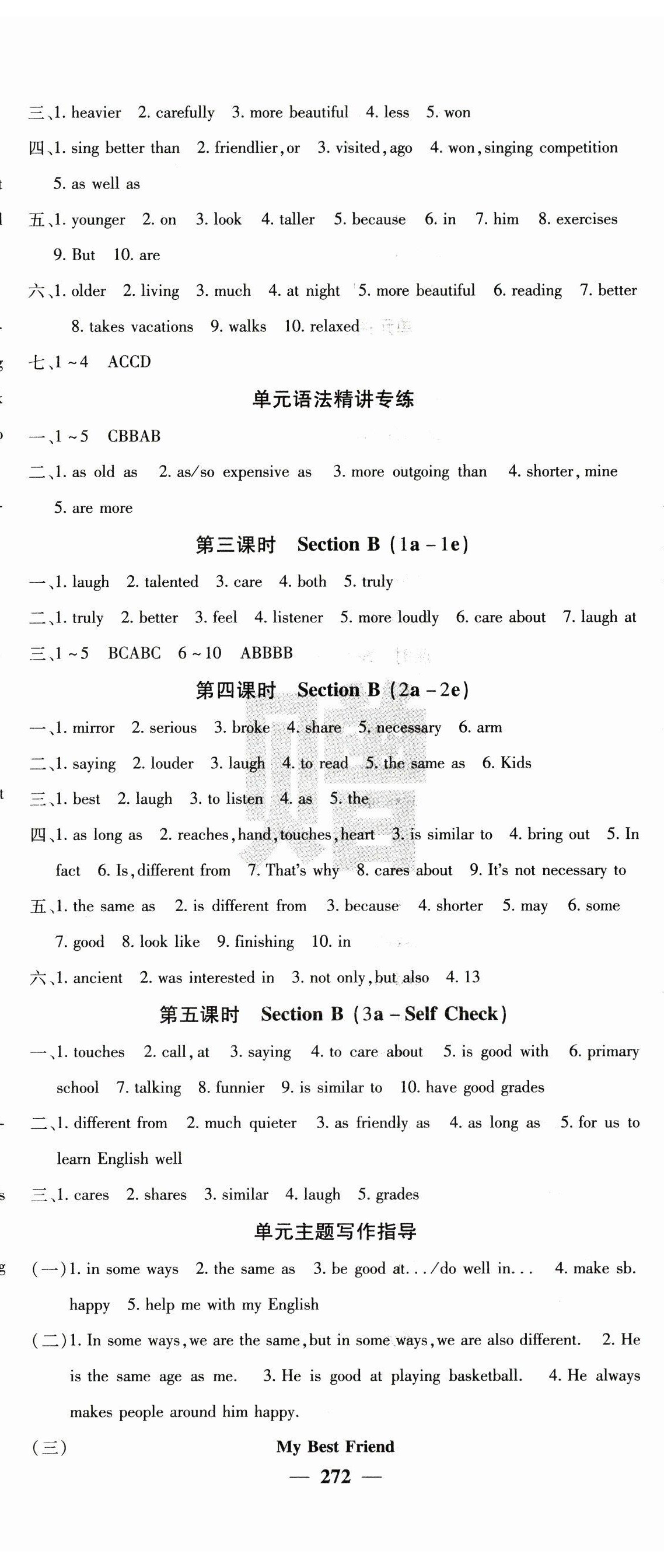 2024年課堂點睛八年級英語上冊人教版寧夏專版 第5頁