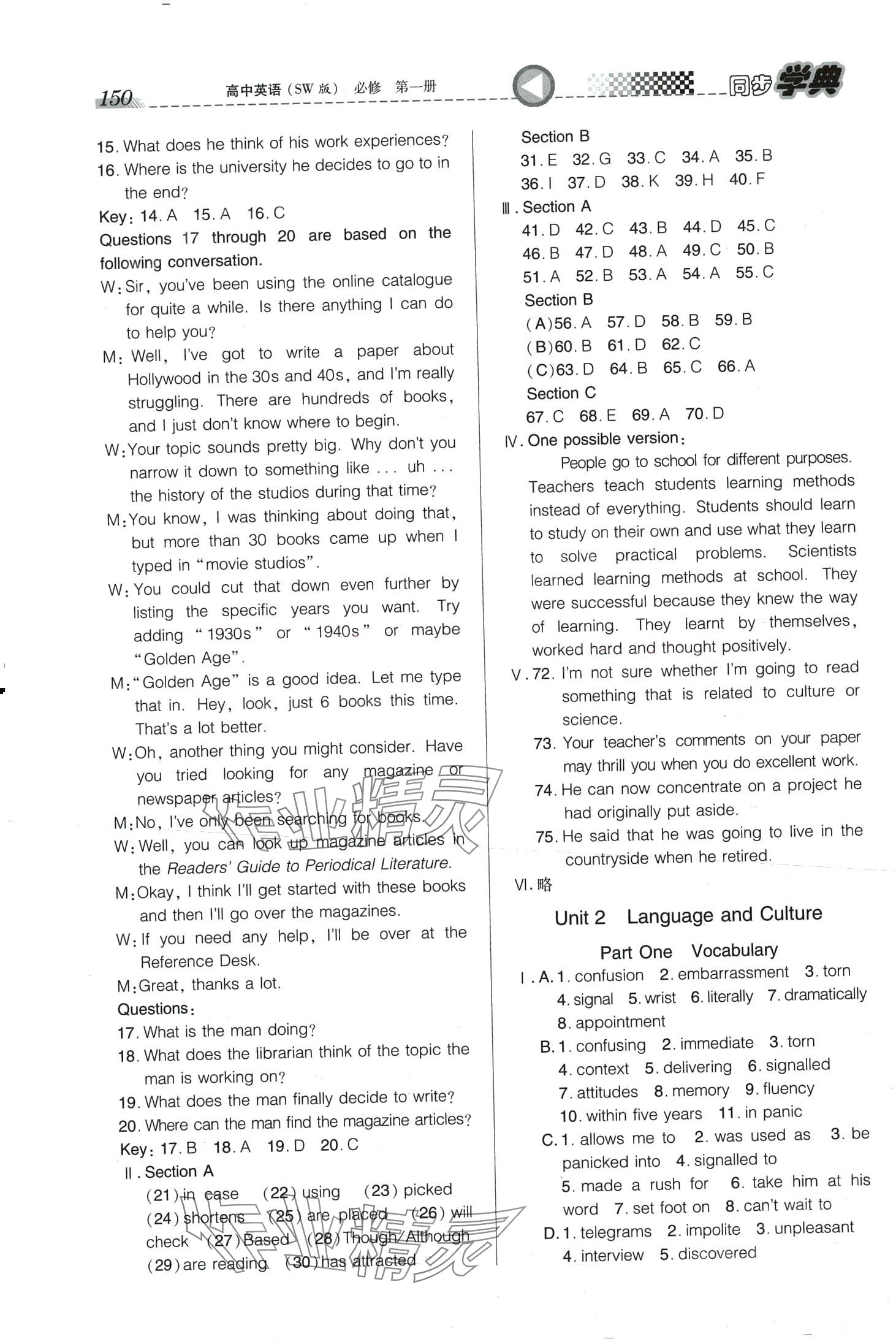 2024年惠宇文化同步学典高中英语必修第一册上外版 第4页