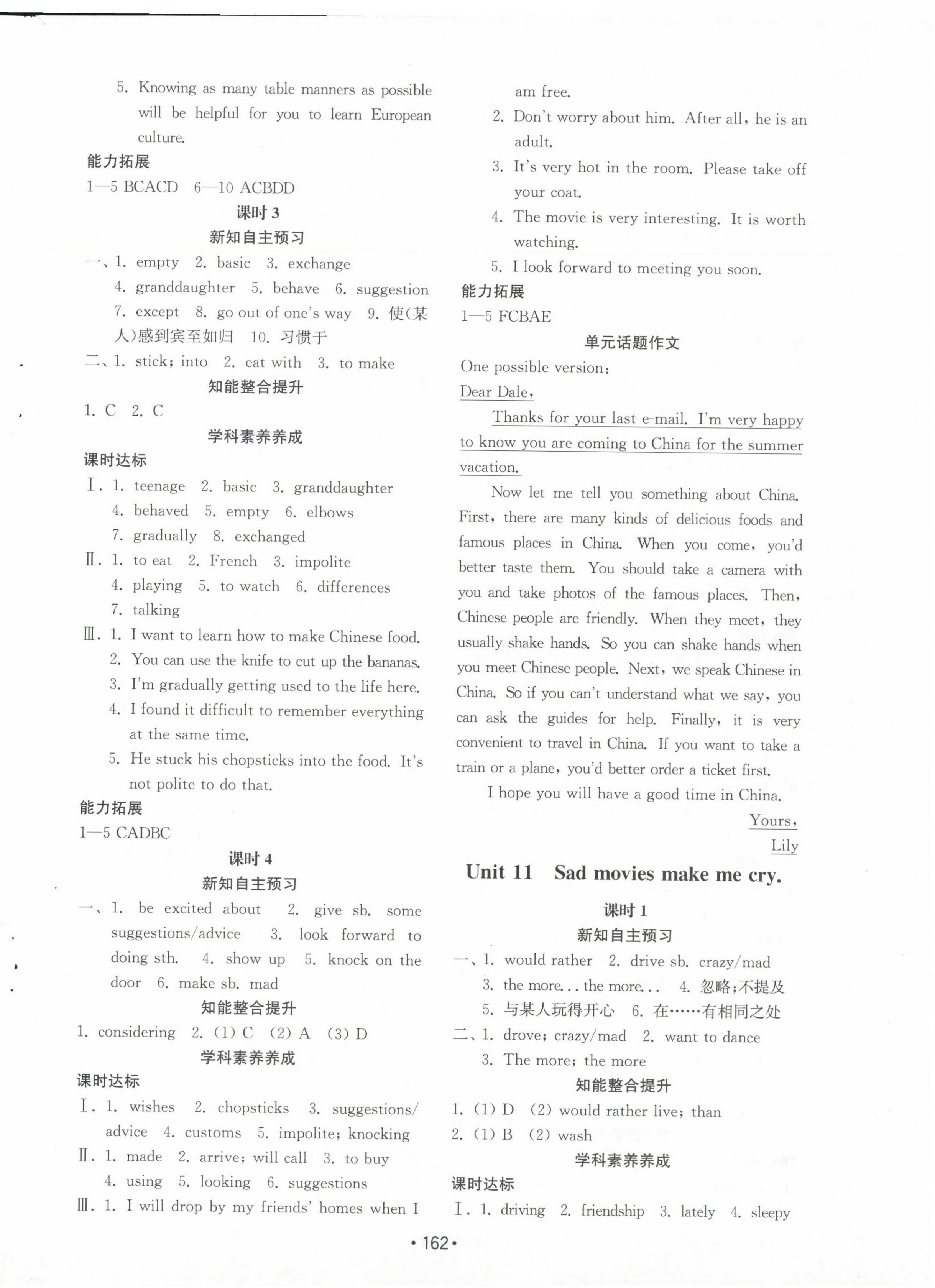 2024年初中基础训练山东教育出版社九年级英语全一册人教版 参考答案第15页