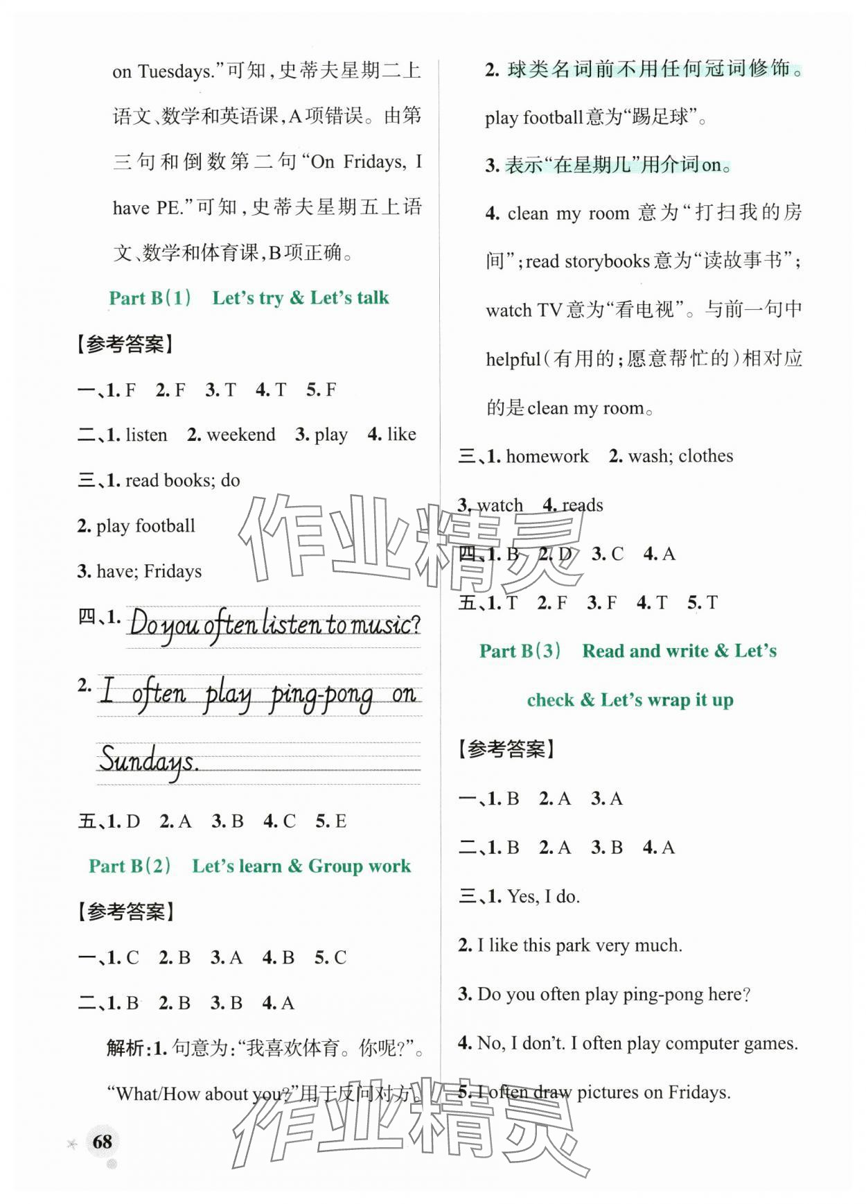 2024年小學(xué)學(xué)霸作業(yè)本五年級(jí)英語上冊(cè)人教版 參考答案第8頁