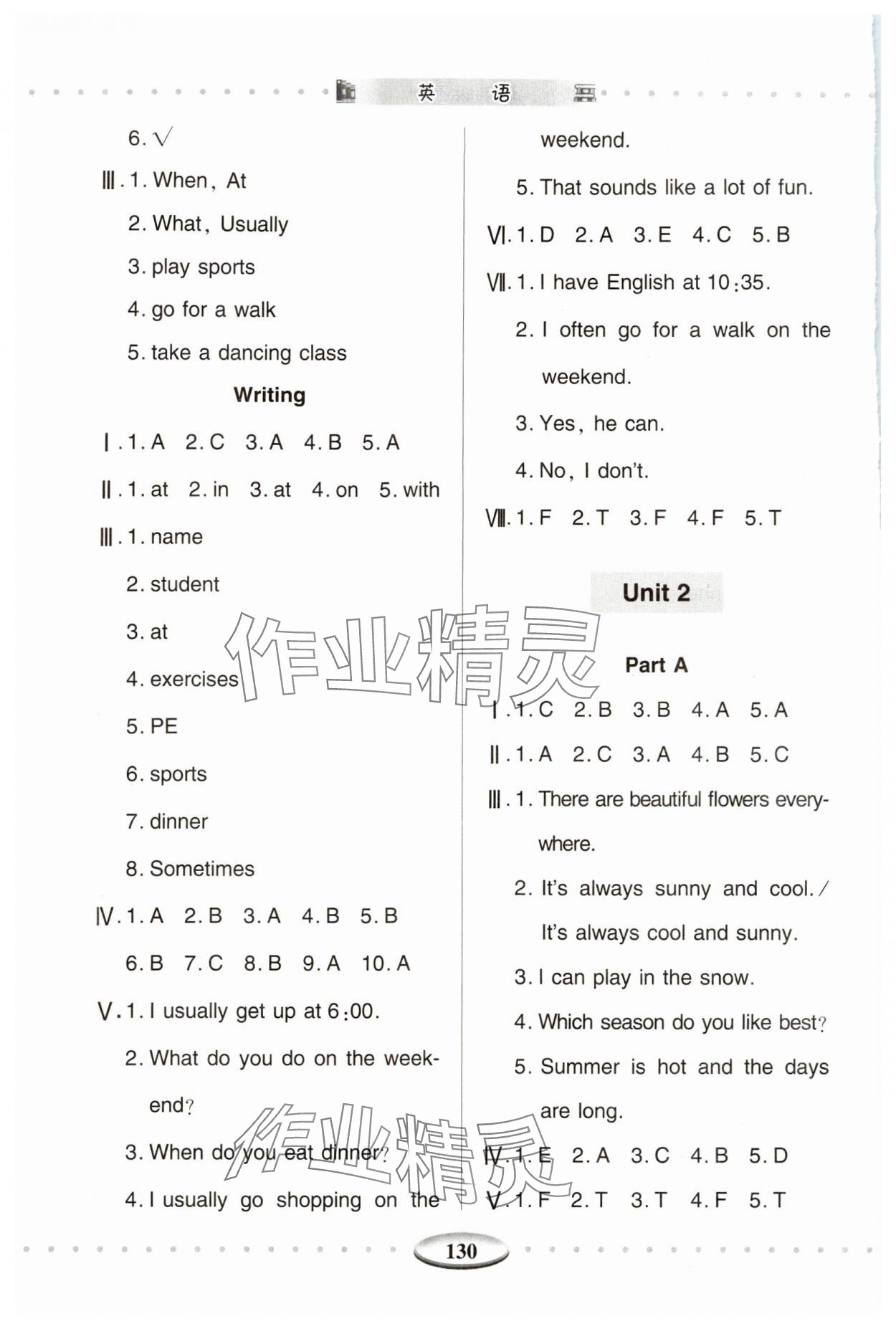 2024年智慧學(xué)習(xí)青島出版社五年級(jí)英語(yǔ)下冊(cè)人教版 第2頁(yè)