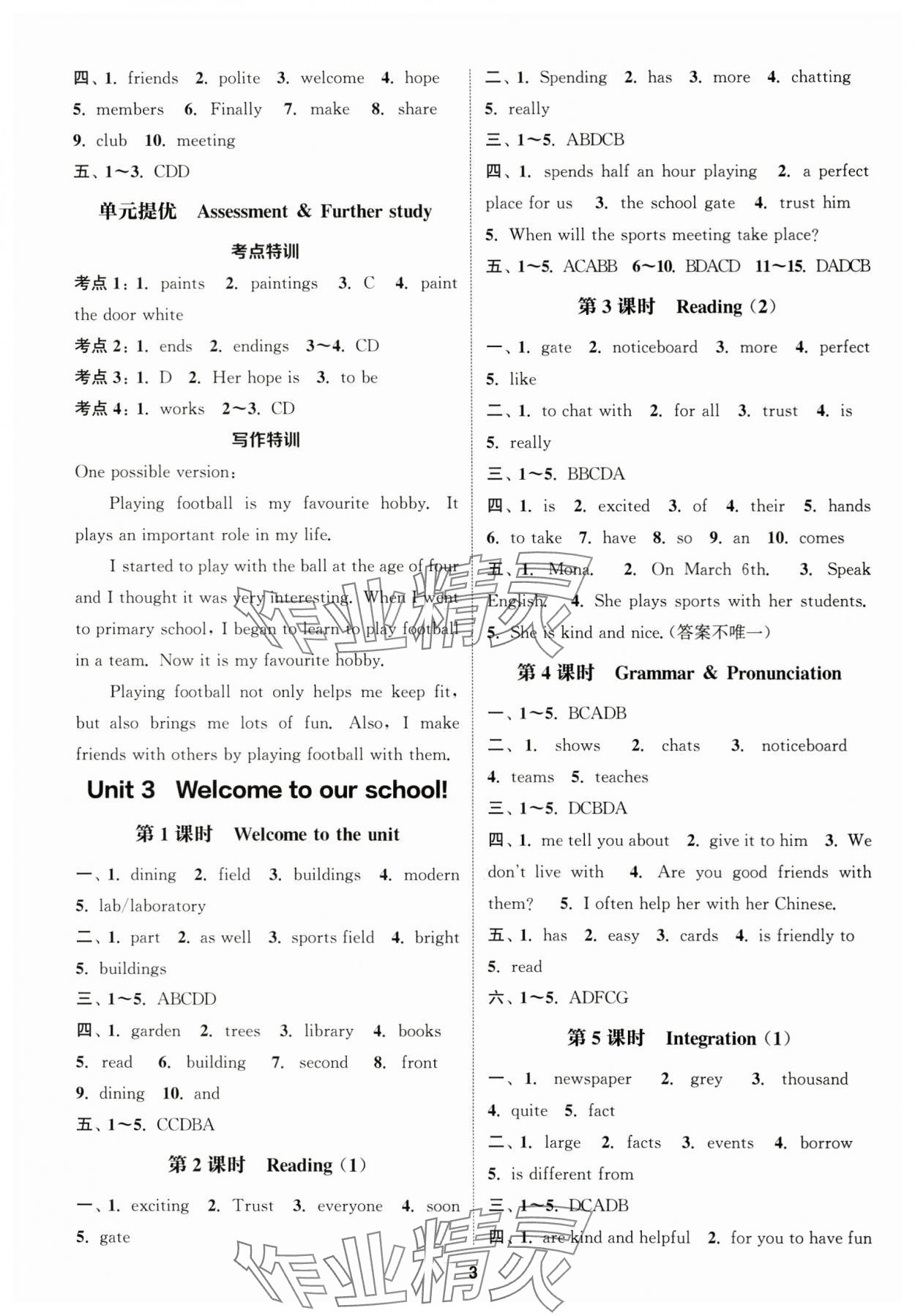 2024年通城學(xué)典課時作業(yè)本七年級英語上冊譯林版江蘇專版 第3頁