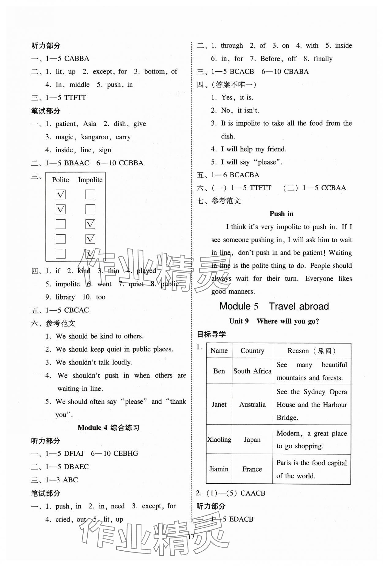 2024年目標(biāo)實施手冊六年級英語下冊教科版廣州專版 第5頁