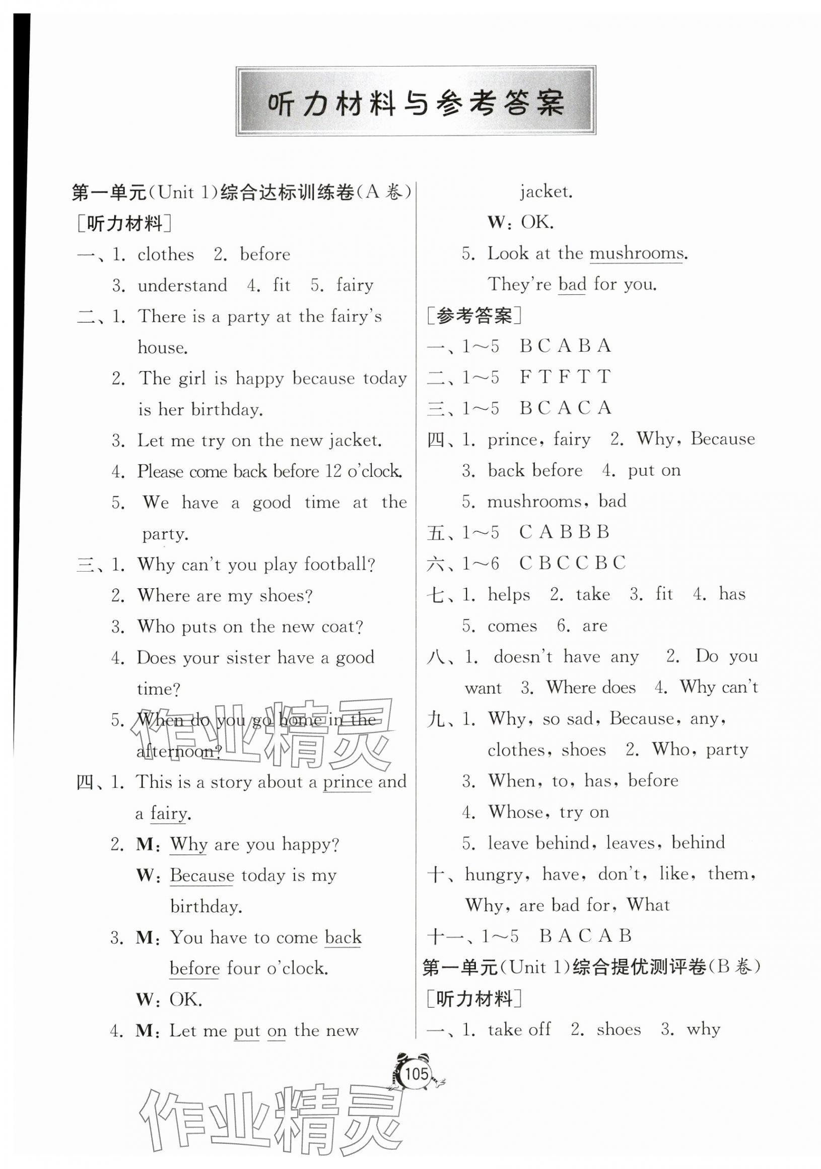 2024年提優(yōu)名卷五年級英語下冊譯林版 第1頁