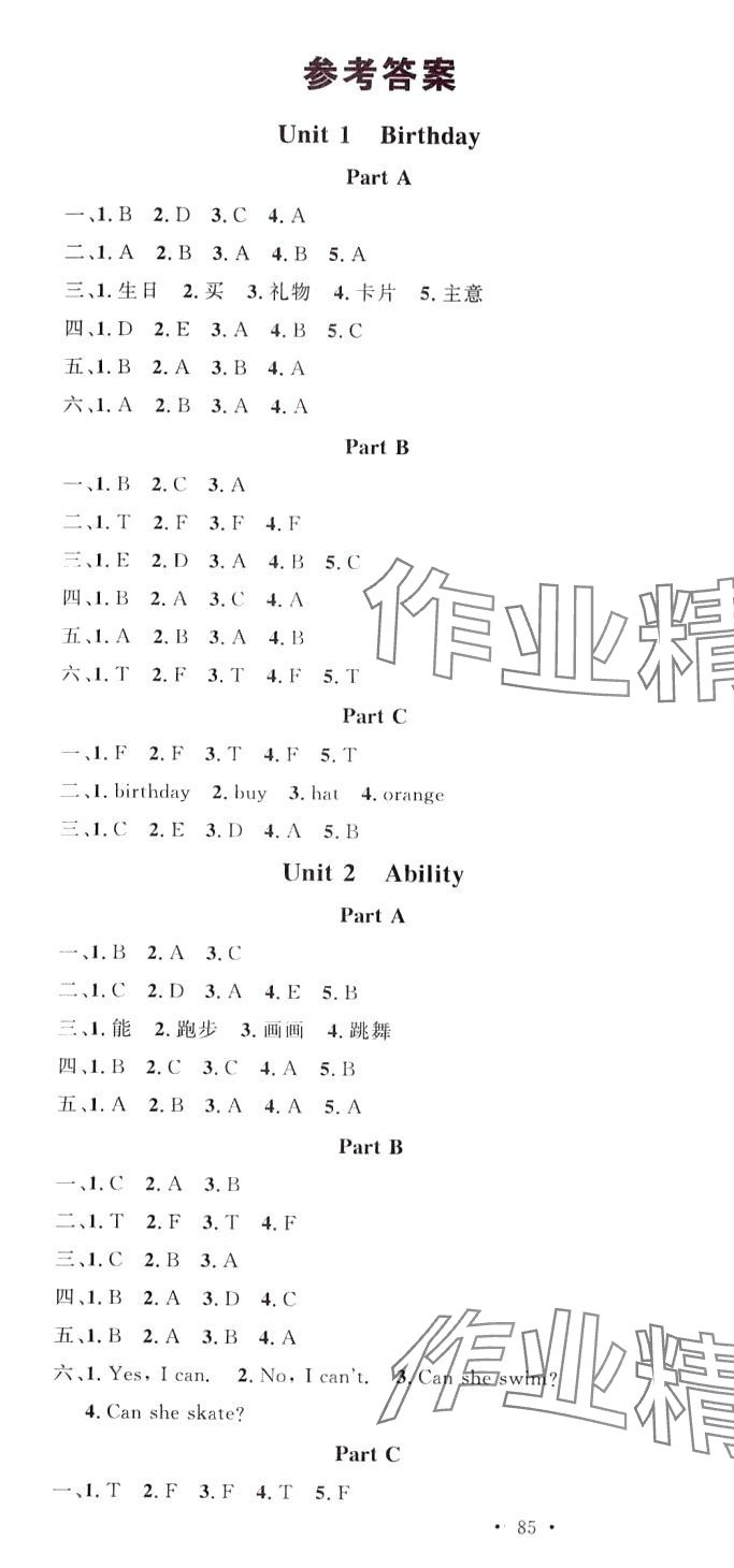 2024年名校課堂三年級英語下冊閩教版3 第1頁