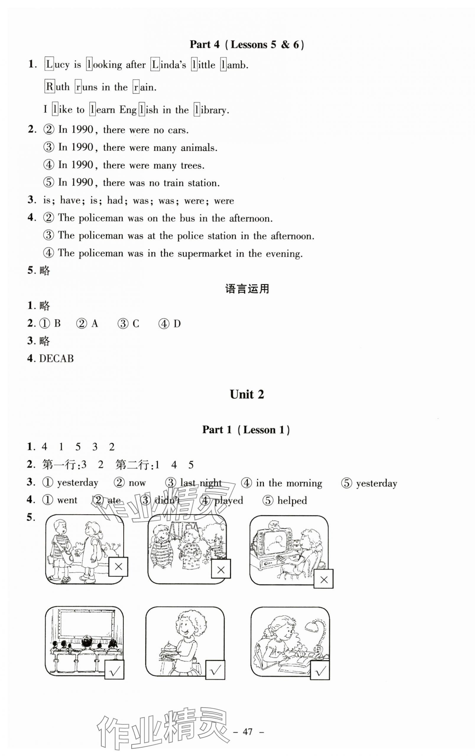 2024年英语伴你成长六年级上册北师大版河南专版 第3页