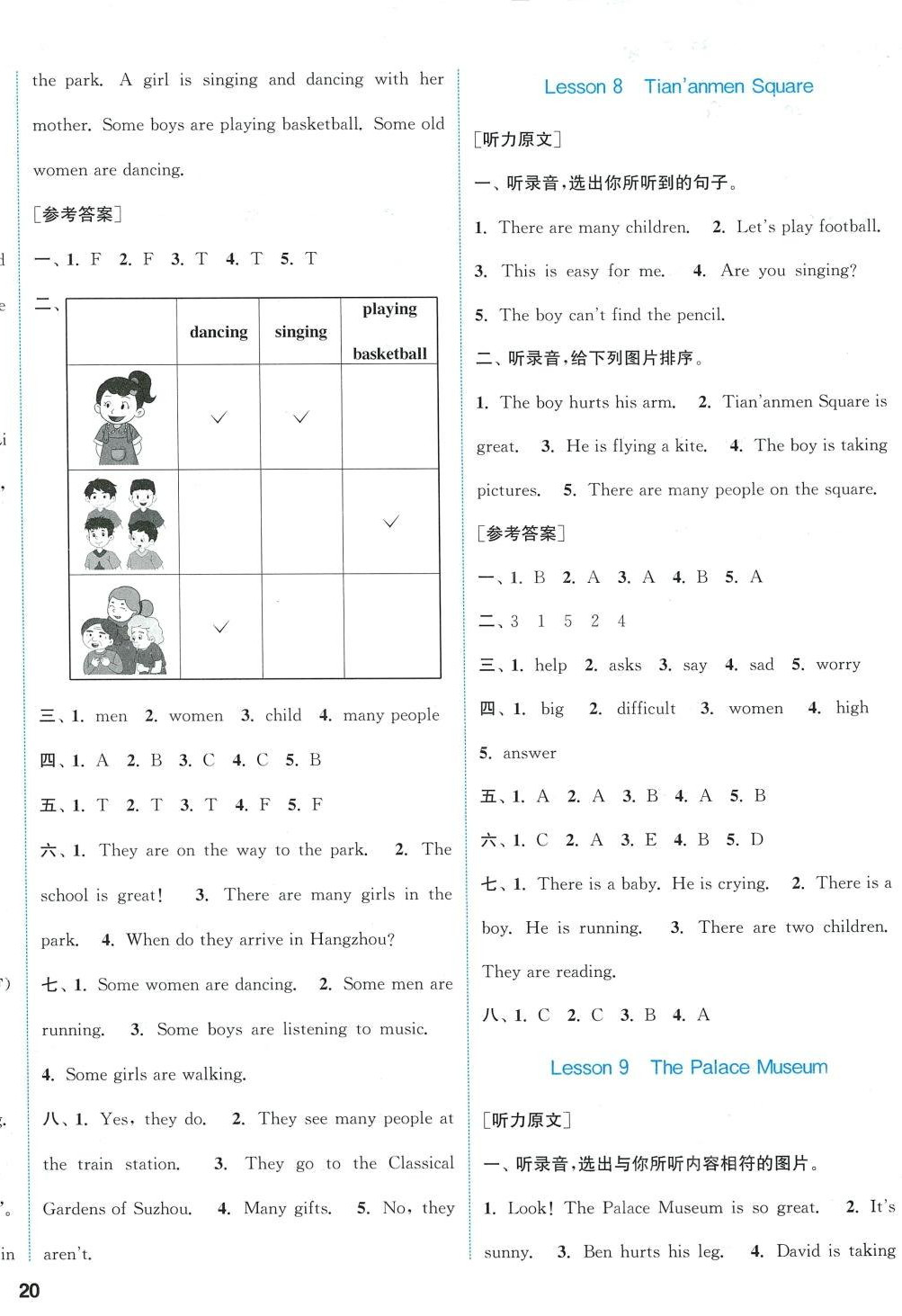 2024年通城學(xué)典課時(shí)作業(yè)本五年級英語下冊冀教版 參考答案第4頁