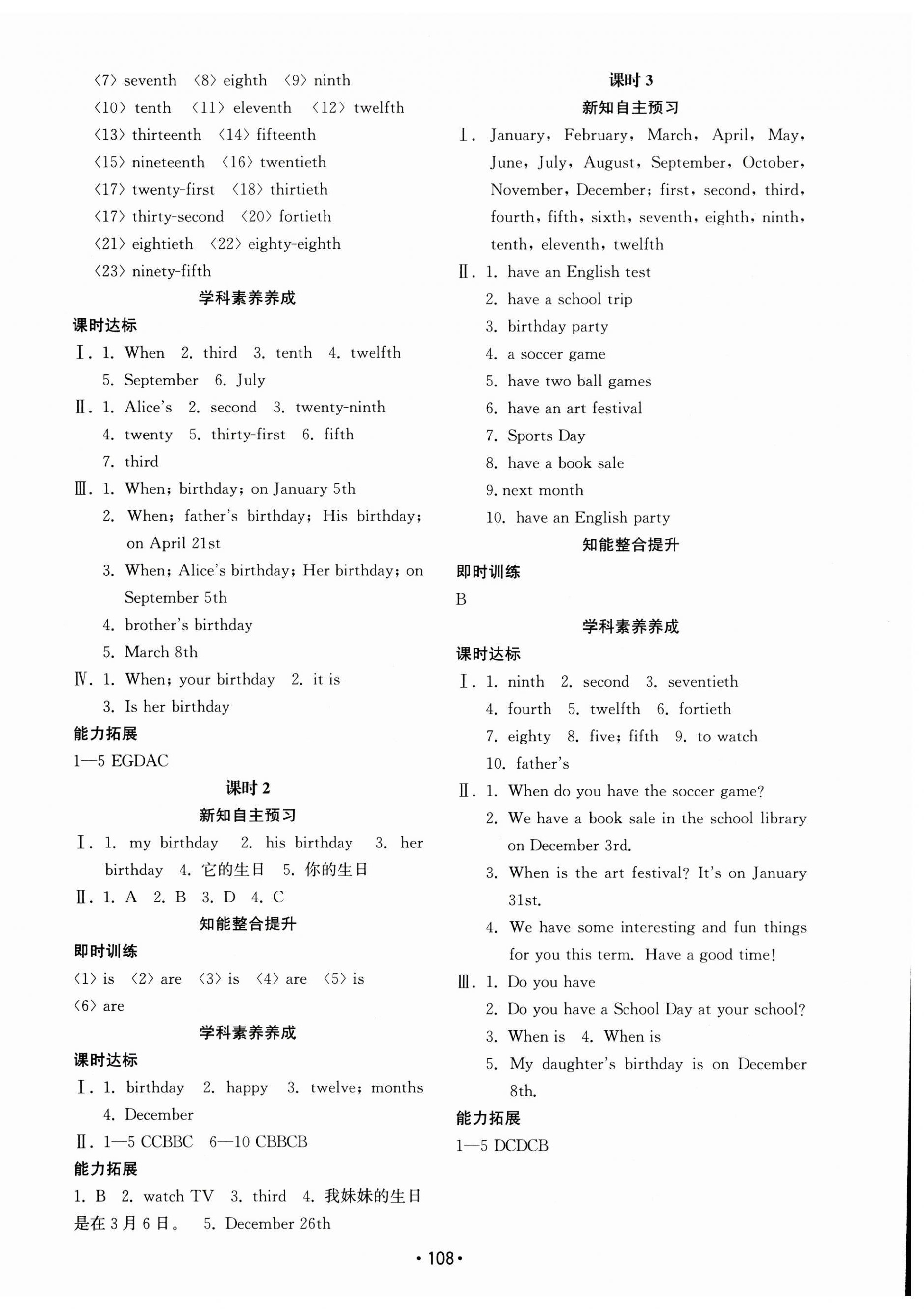 2023年初中基础训练山东教育出版社七年级英语上册人教版 第12页