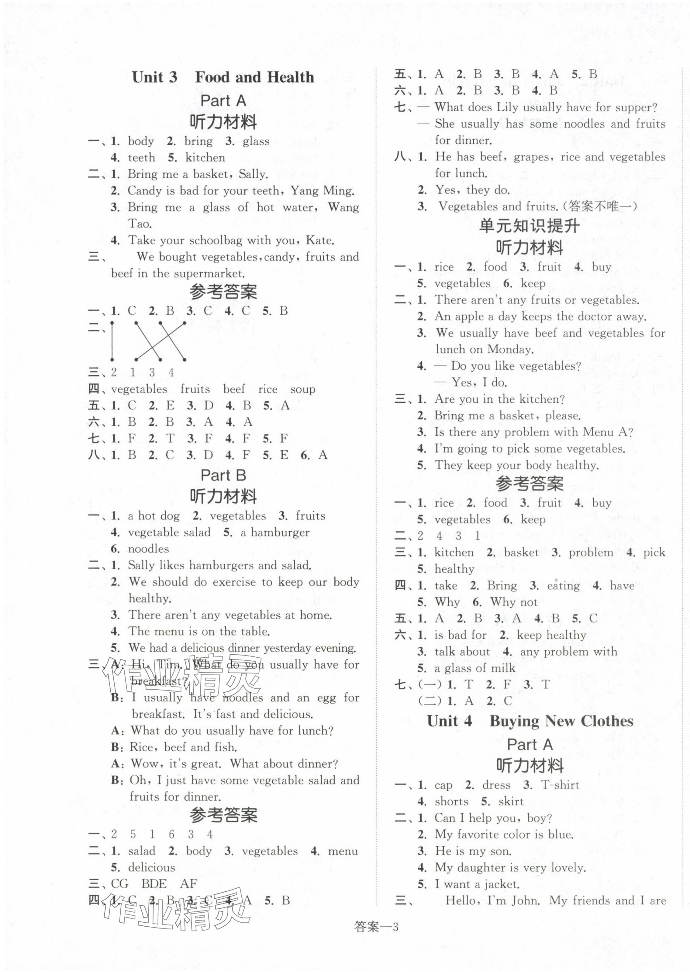 2024年小學(xué)1課3練培優(yōu)作業(yè)本六年級(jí)英語上冊閩教版福建專版 第3頁