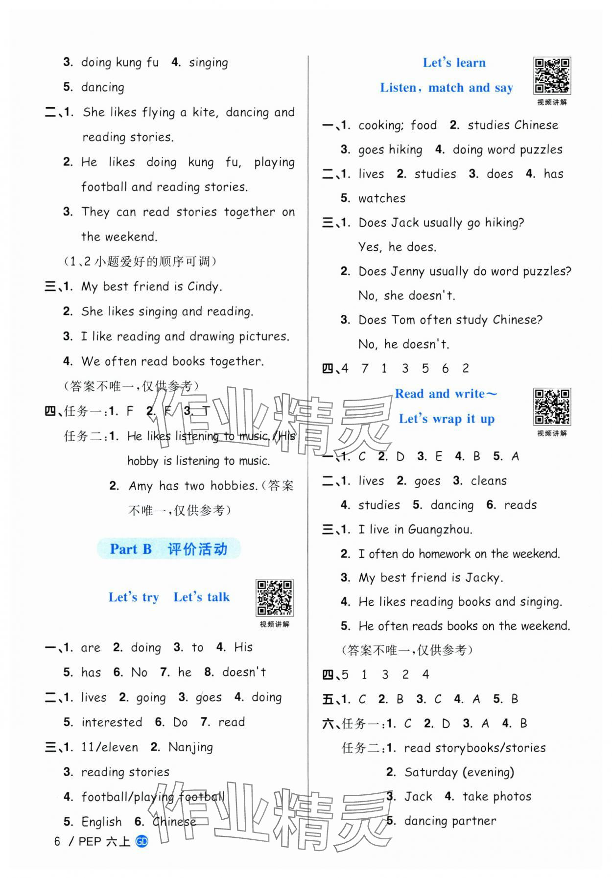 2024年陽(yáng)光同學(xué)課時(shí)優(yōu)化作業(yè)六年級(jí)英語(yǔ)上冊(cè)人教版廣東專版 第6頁(yè)