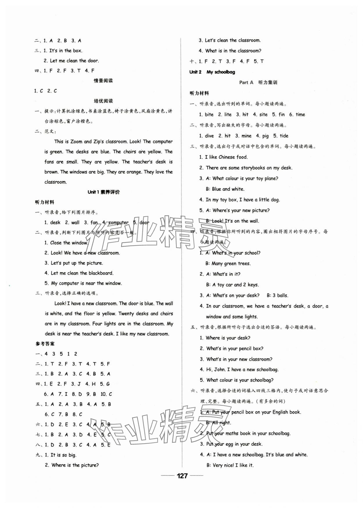 2024年新思維伴你學(xué)四年級英語上冊人教版 第3頁