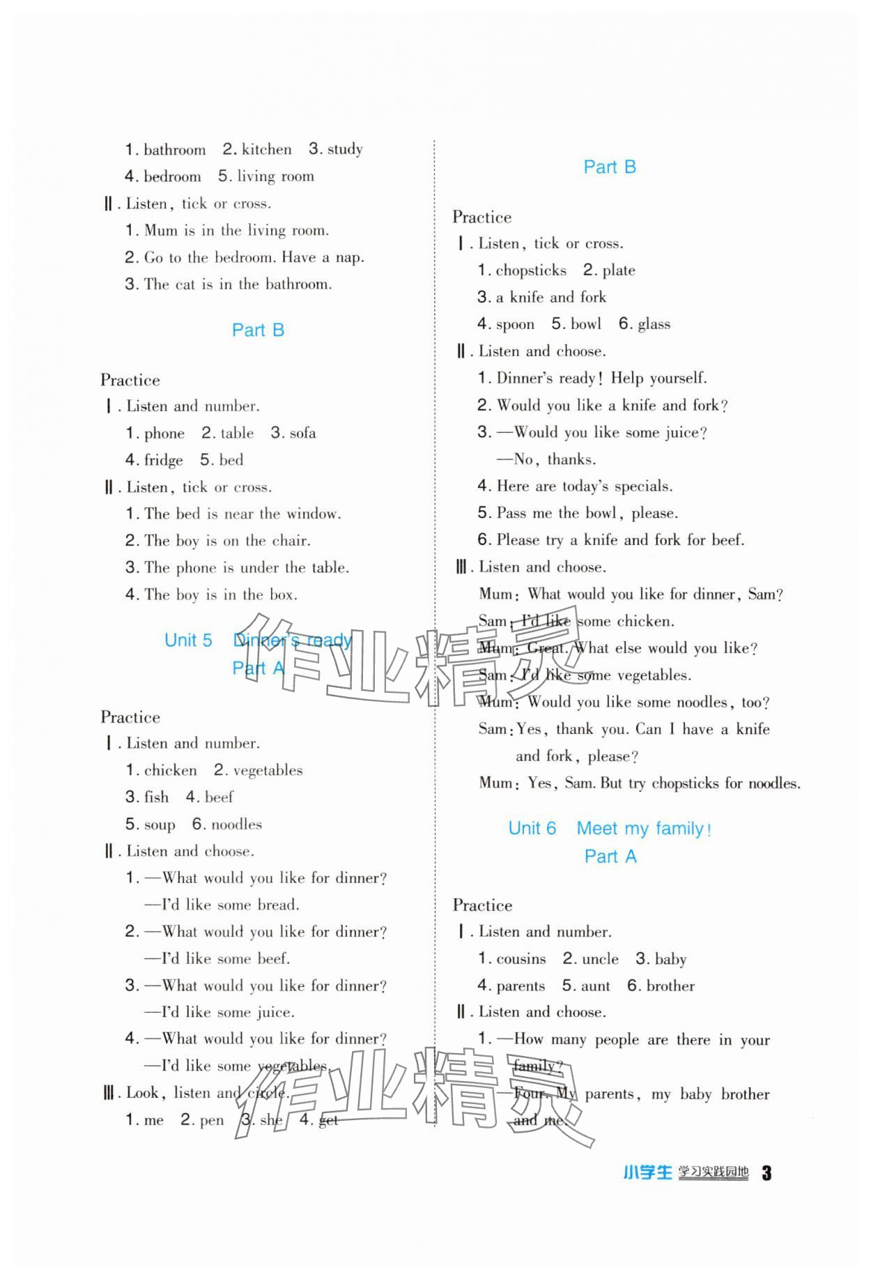 2024年學(xué)習(xí)實(shí)踐園地四年級(jí)英語(yǔ)上冊(cè)人教版 第3頁(yè)